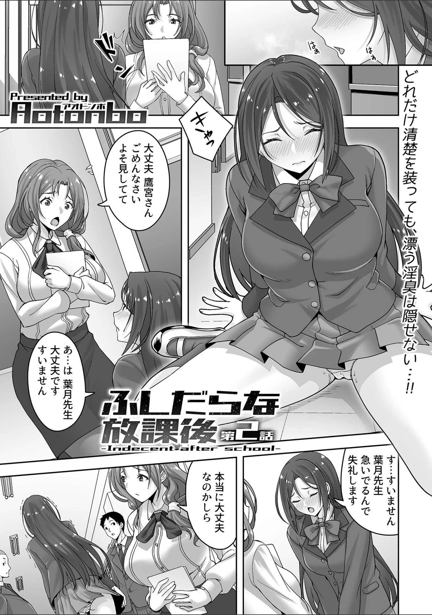 「COMIC GEE vol.18」（ロッコ） 試し読み 7ページ目