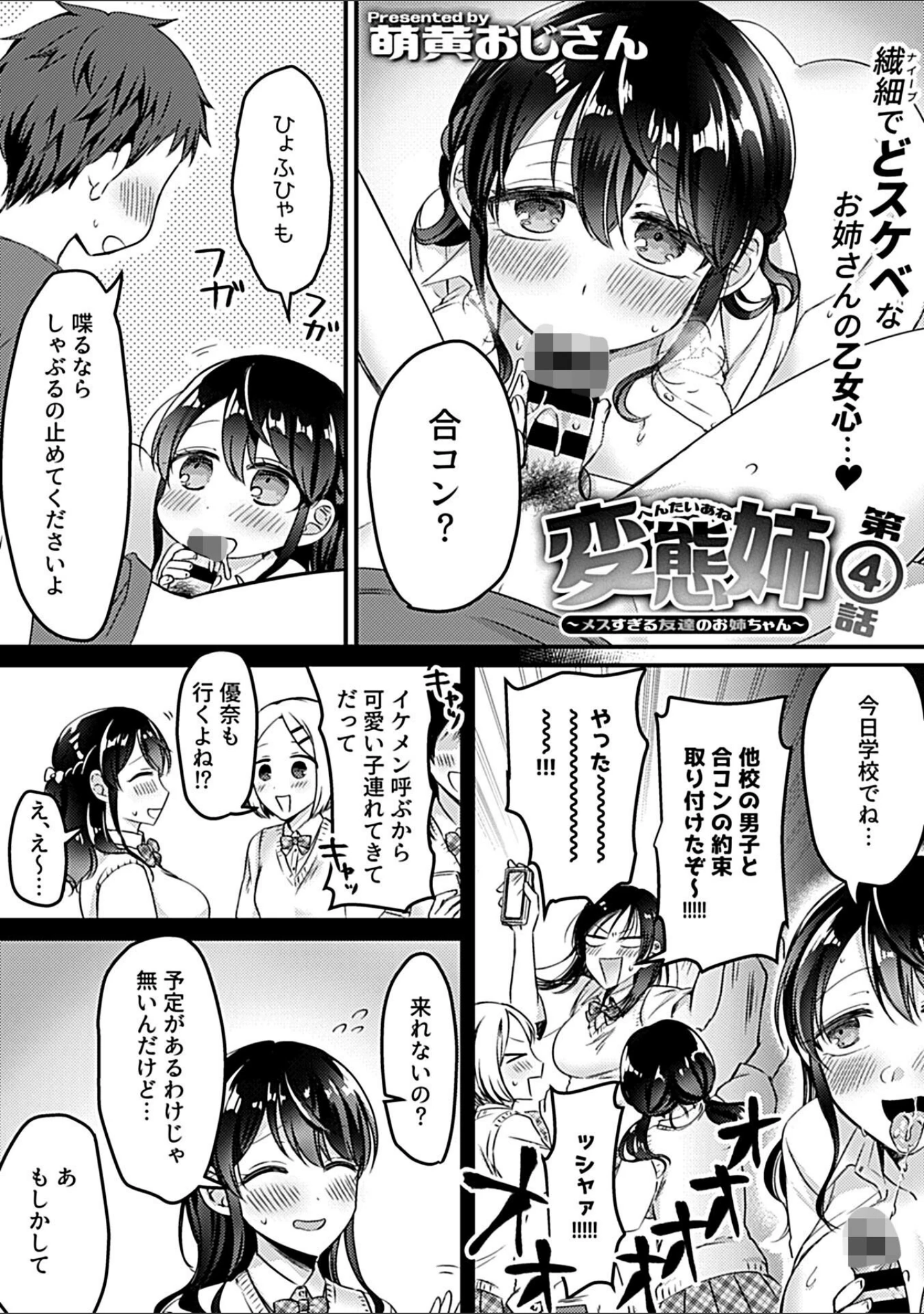 「COMIC GEE vol.19」（ロッコ） 試し読み 11ページ目