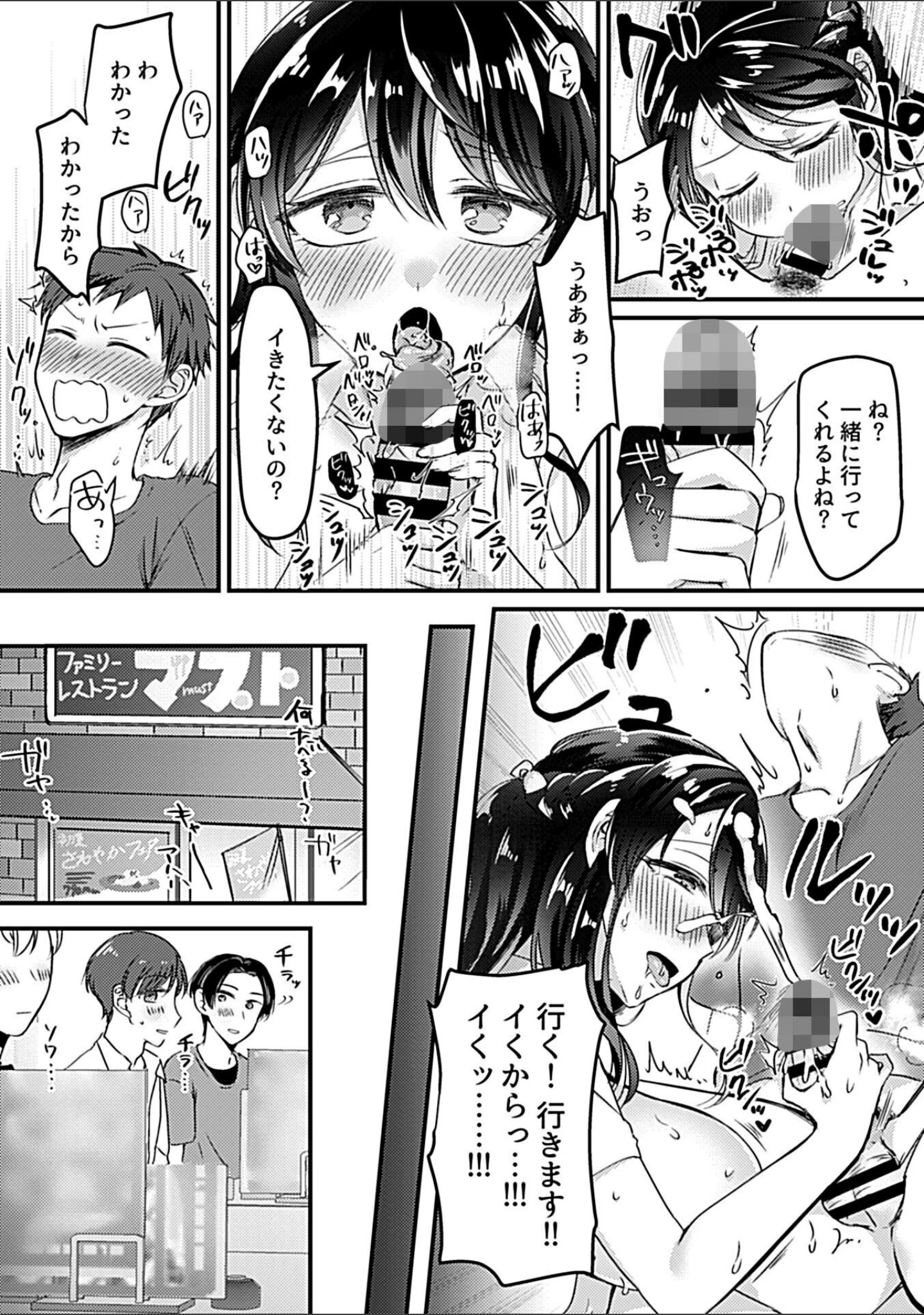「COMIC GEE vol.19」（ロッコ） 試し読み 13ページ目