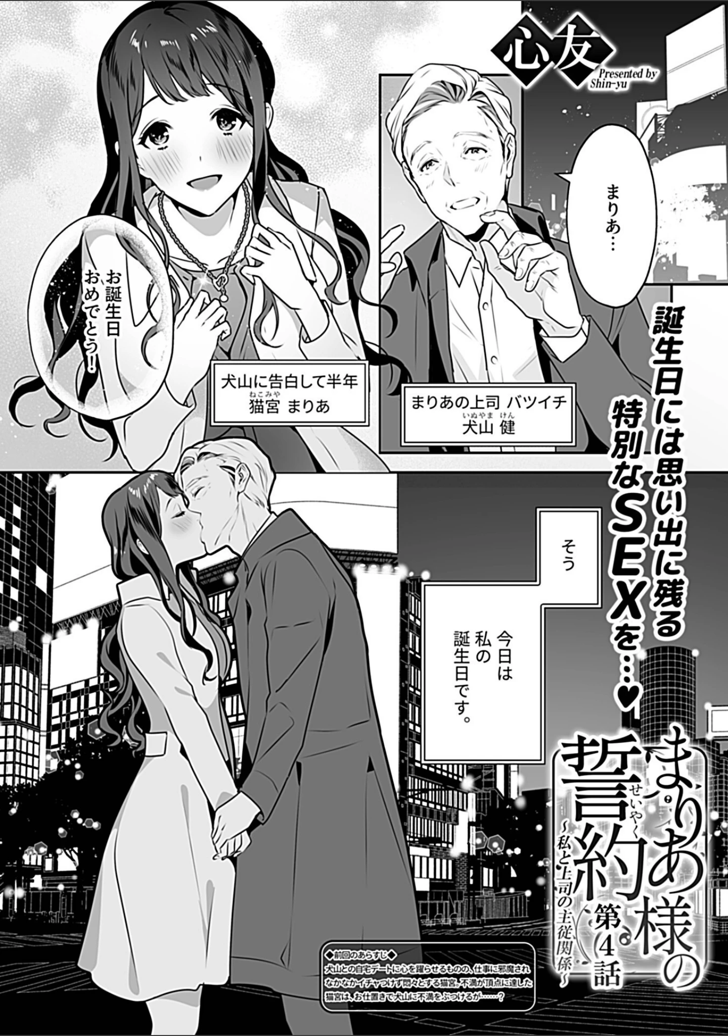 「COMIC GEE vol.19」（ロッコ） 試し読み 15ページ目