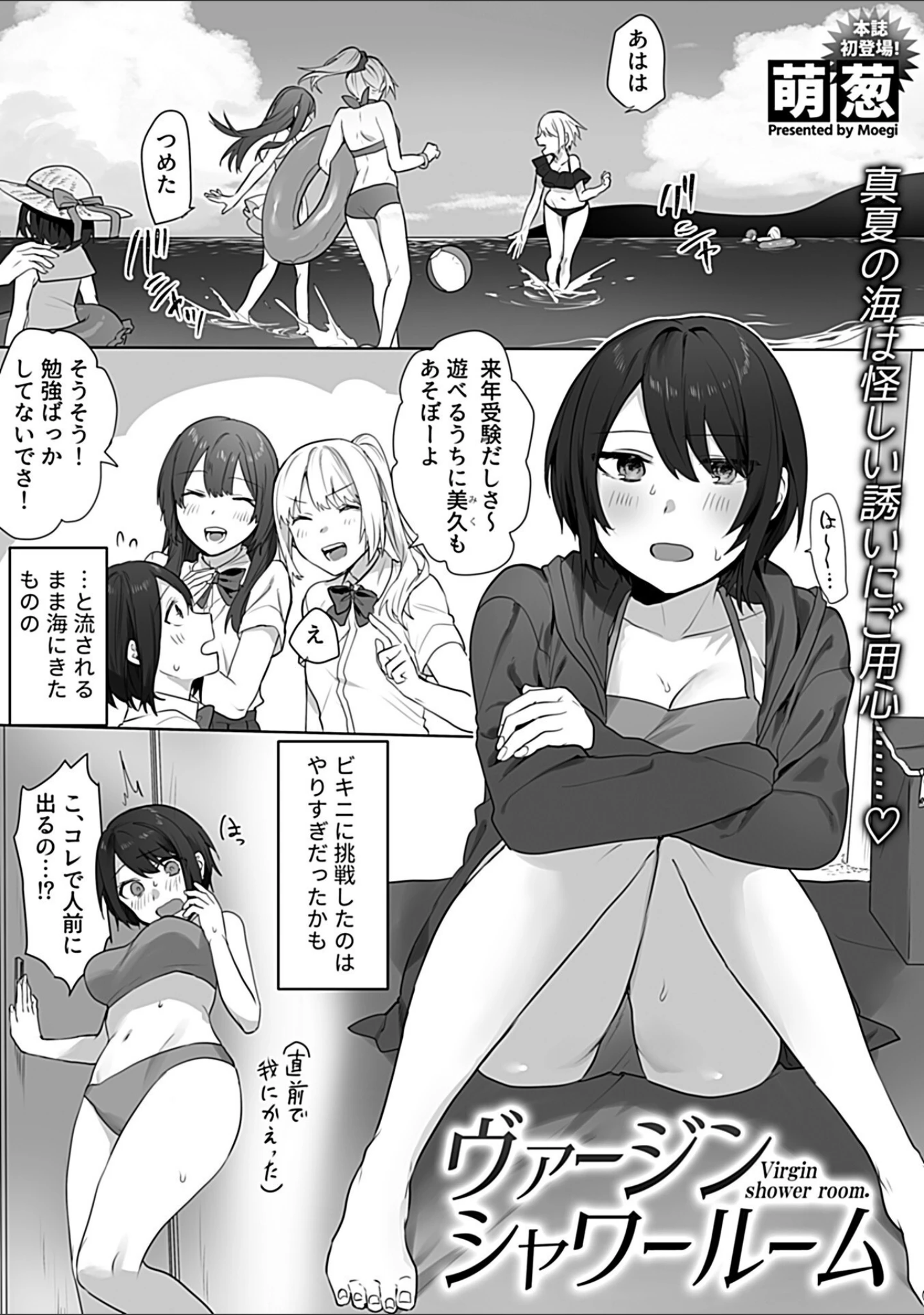 「COMIC GEE vol.19」（ロッコ） 試し読み 19ページ目