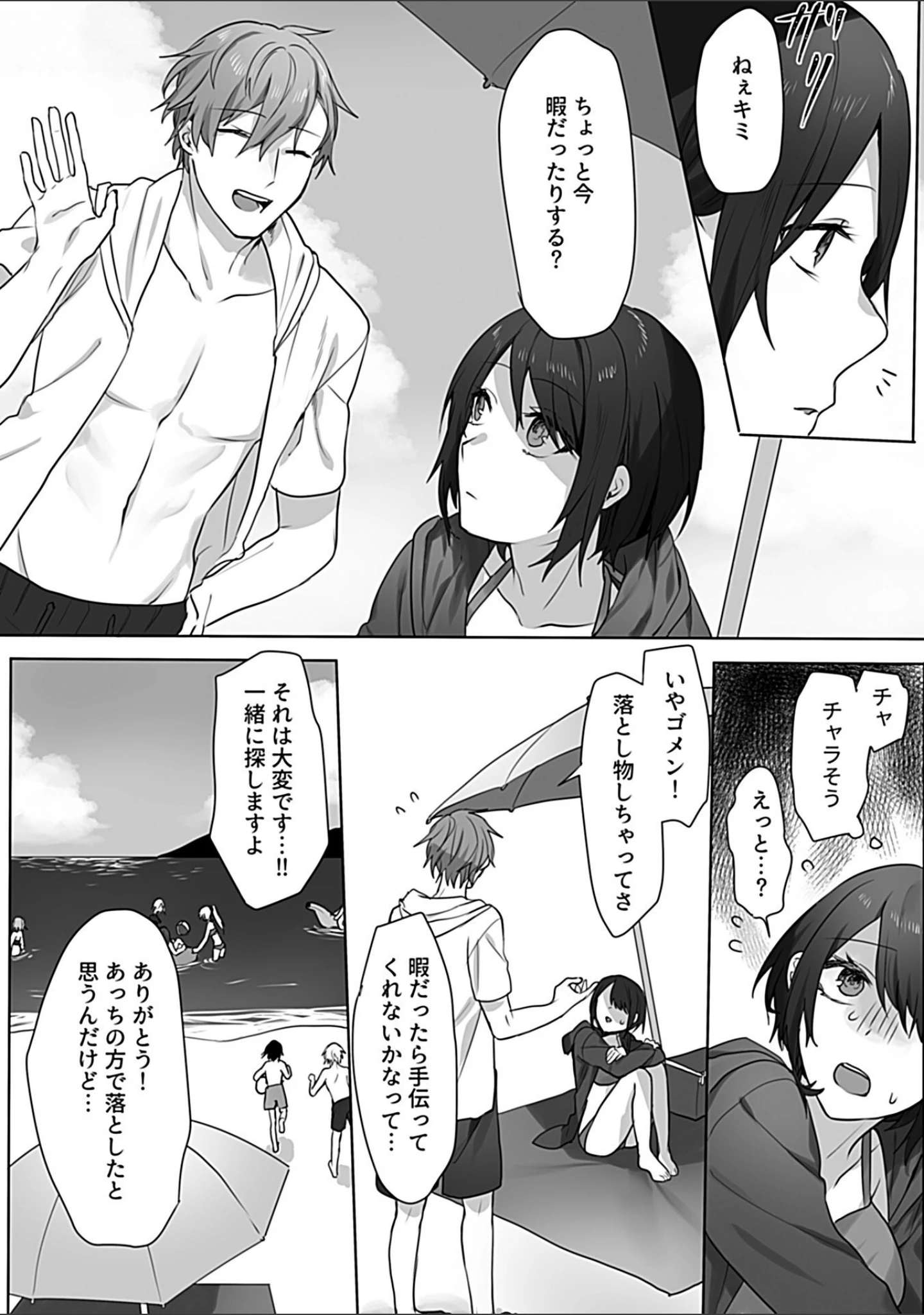「COMIC GEE vol.19」（ロッコ） 試し読み 20ページ目