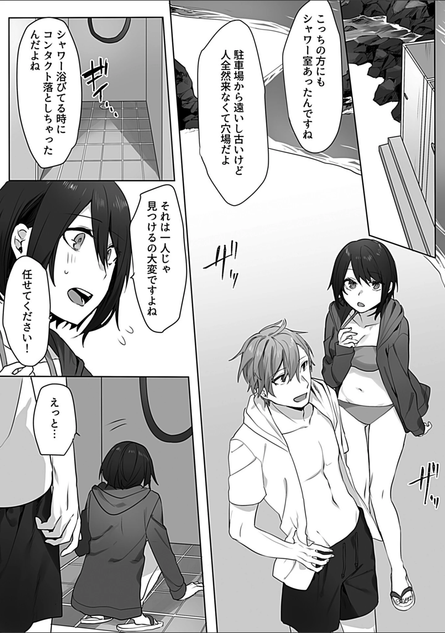 「COMIC GEE vol.19」（ロッコ） 試し読み 21ページ目