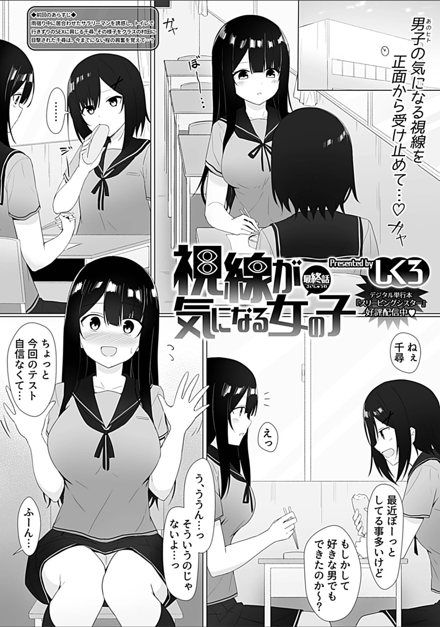 「COMIC GEE vol.19」（ロッコ） 試し読み 23ページ目