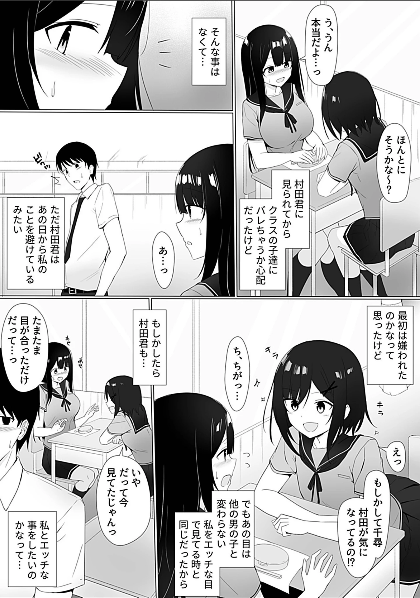 「COMIC GEE vol.19」（ロッコ） 試し読み 24ページ目
