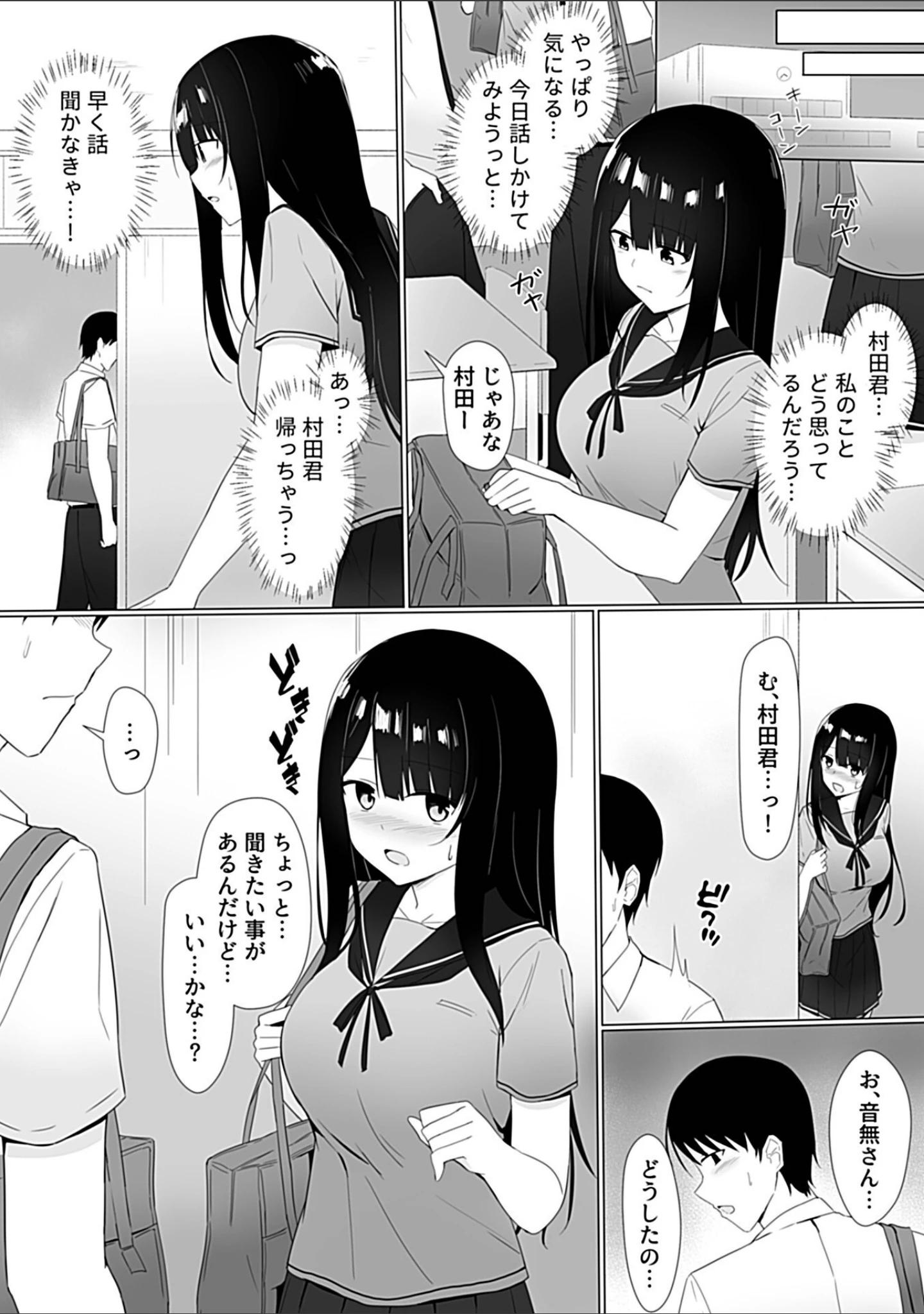 「COMIC GEE vol.19」（ロッコ） 試し読み 25ページ目