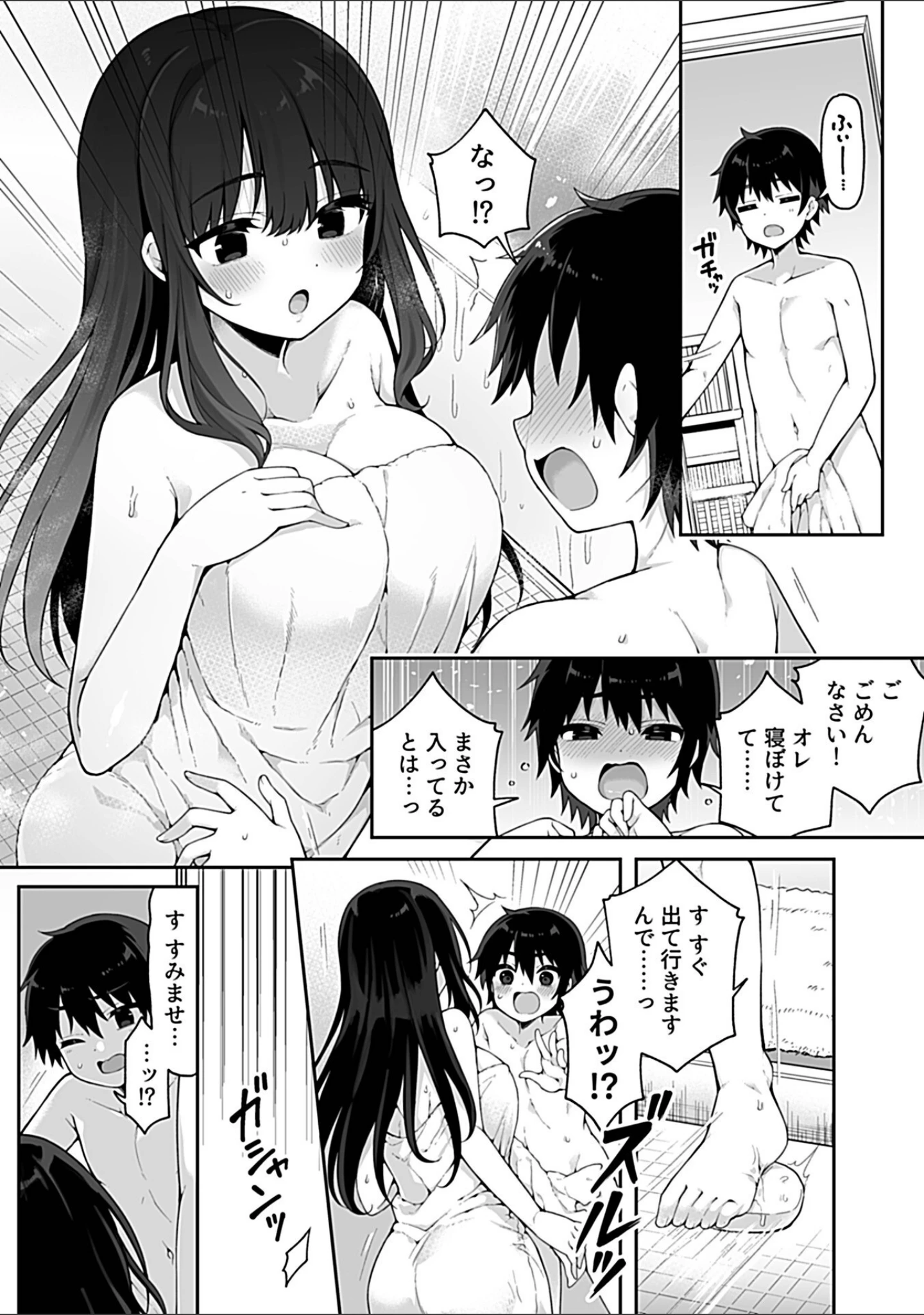 「COMIC GEE vol.19」（ロッコ） 試し読み 5ページ目