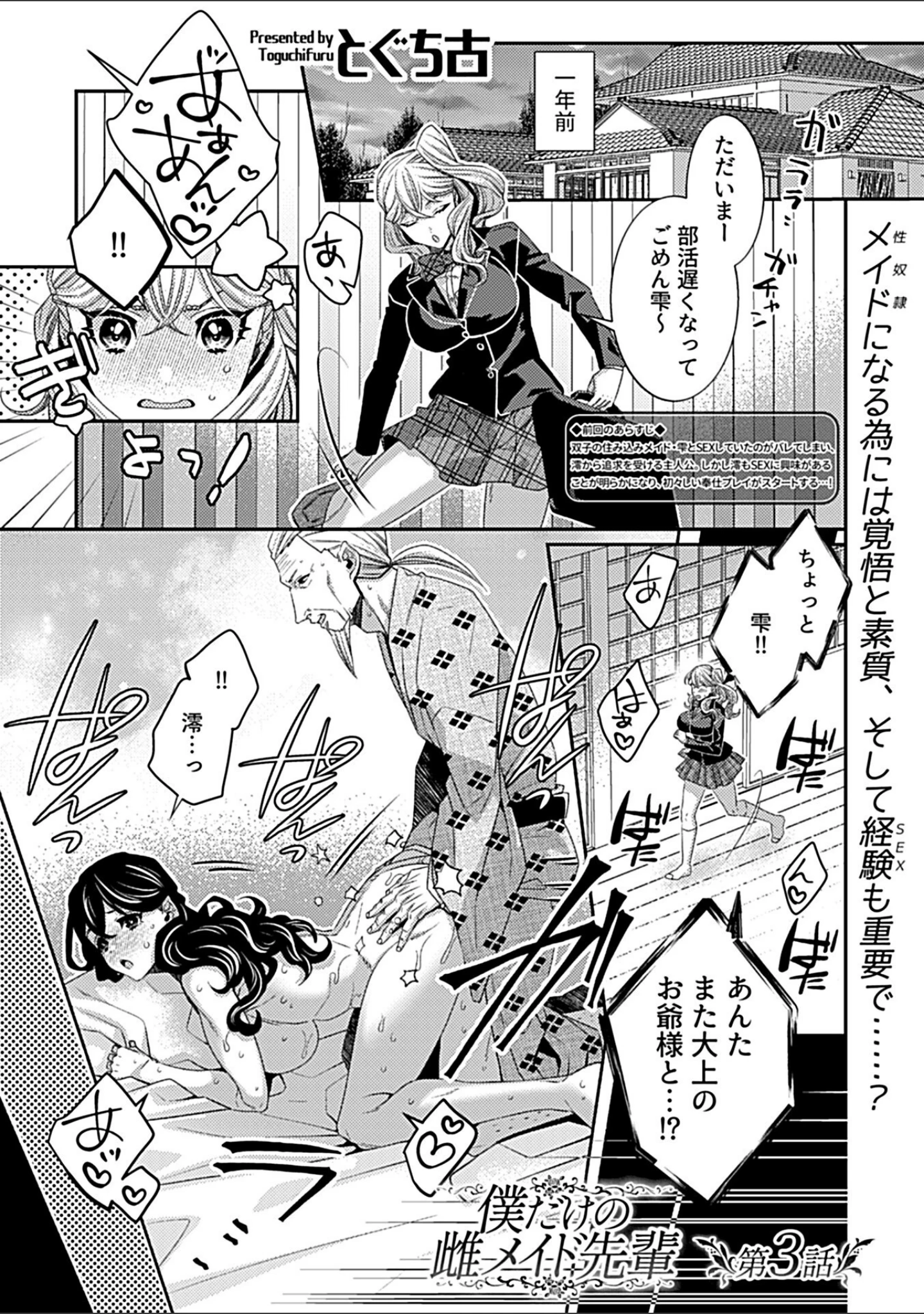 「COMIC GEE vol.20」（ロッコ） 試し読み 23ページ目