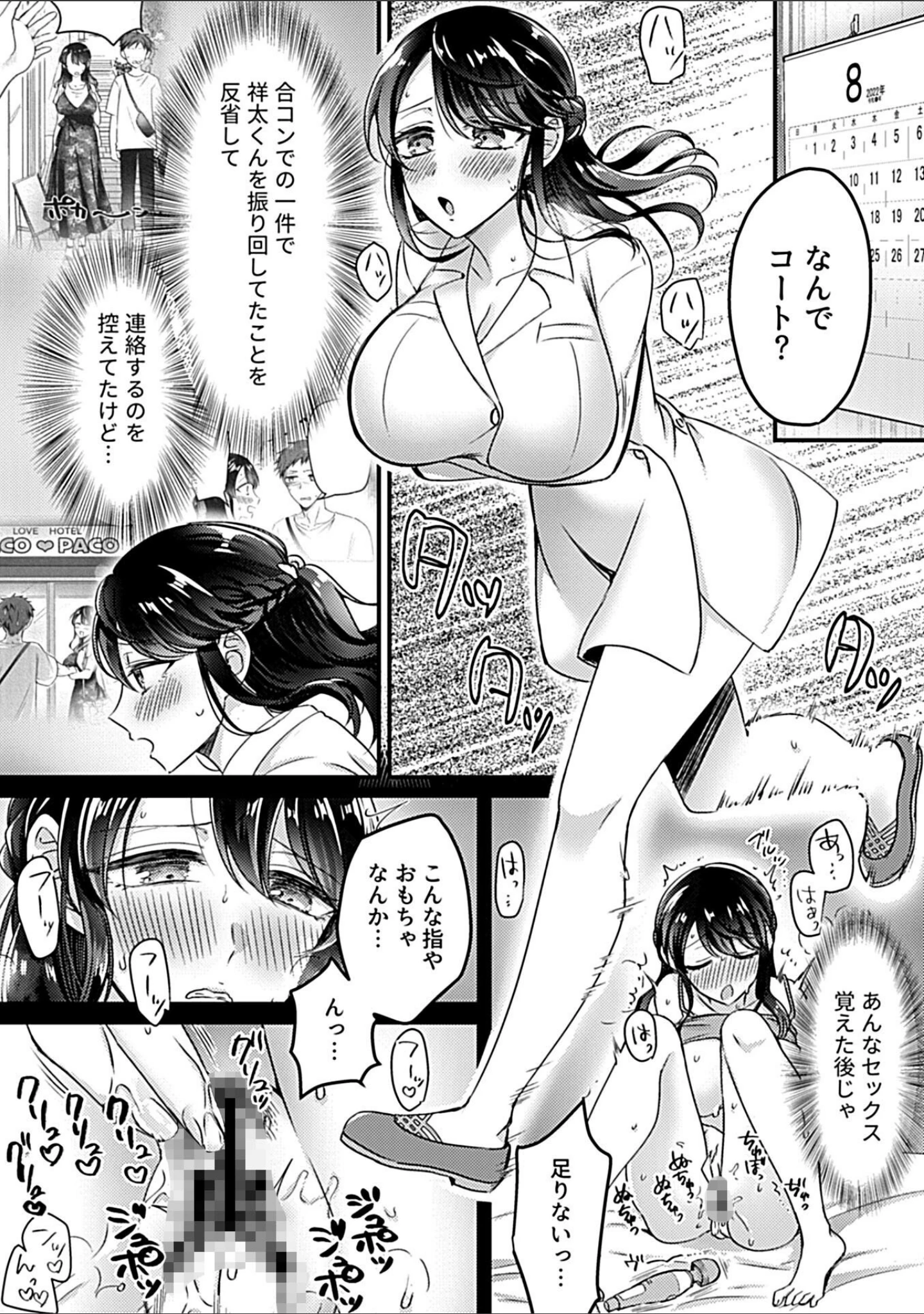 「COMIC GEE vol.20」（ロッコ） 試し読み 28ページ目