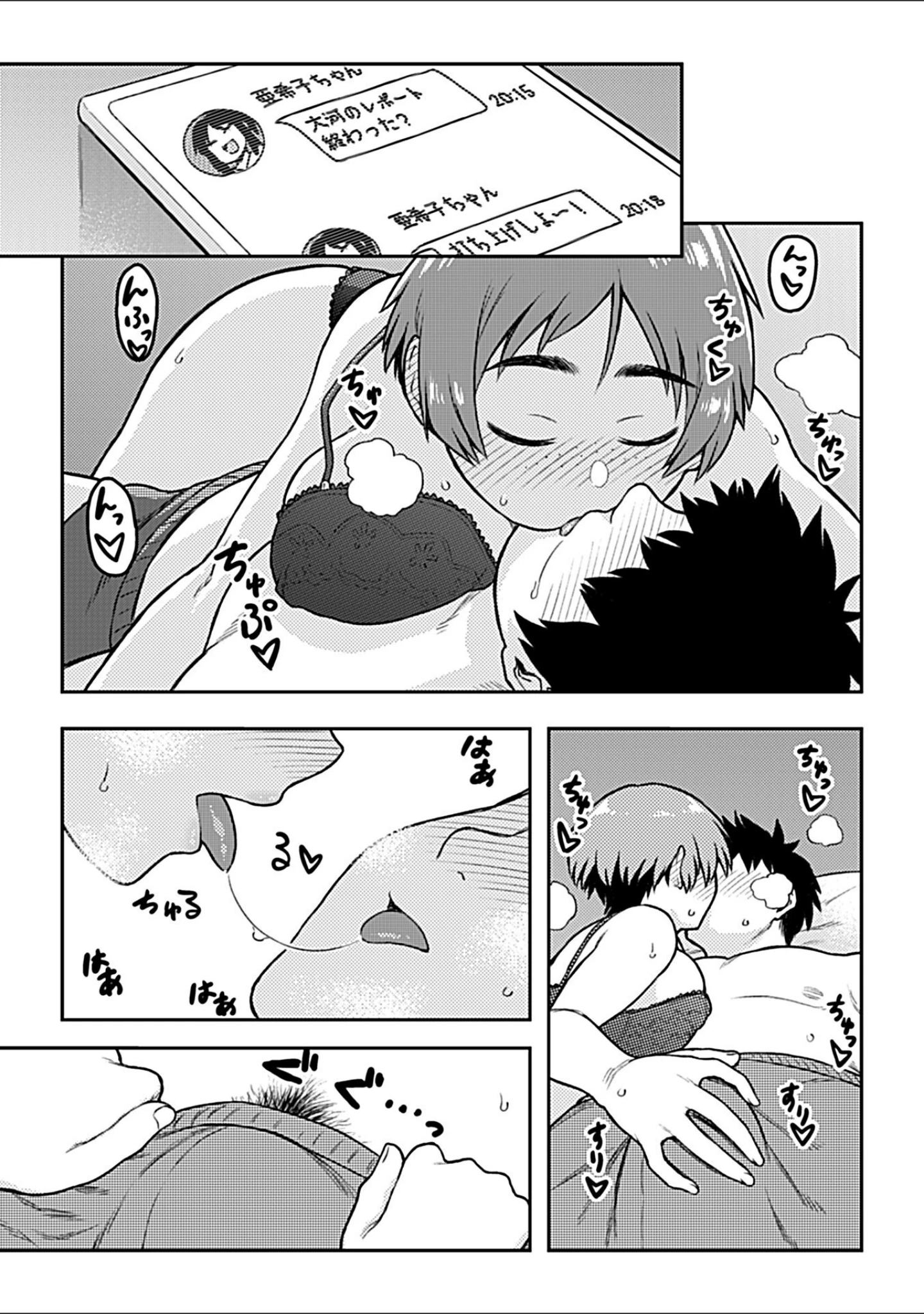 「COMIC GEE vol.20」（ロッコ） 試し読み 9ページ目