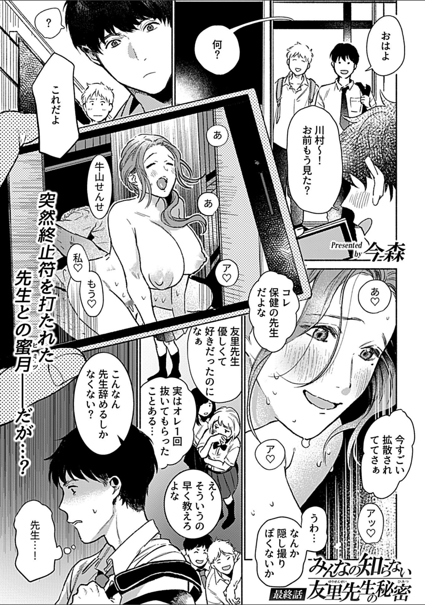 「COMIC GEE vol.21」（ロッコ） 試し読み 11ページ目