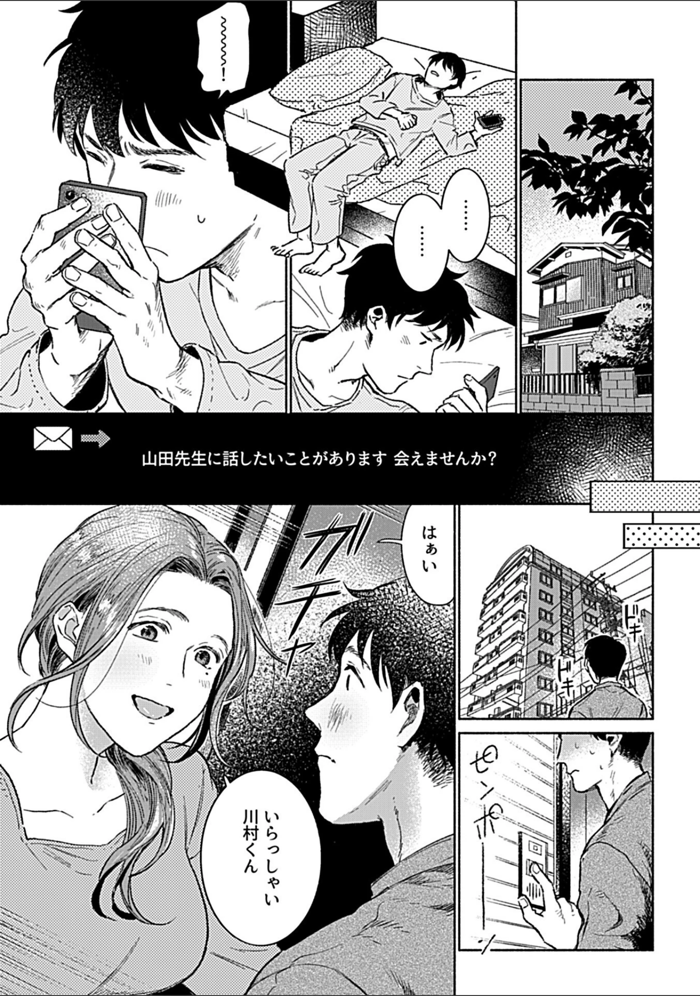 「COMIC GEE vol.21」（ロッコ） 試し読み 13ページ目