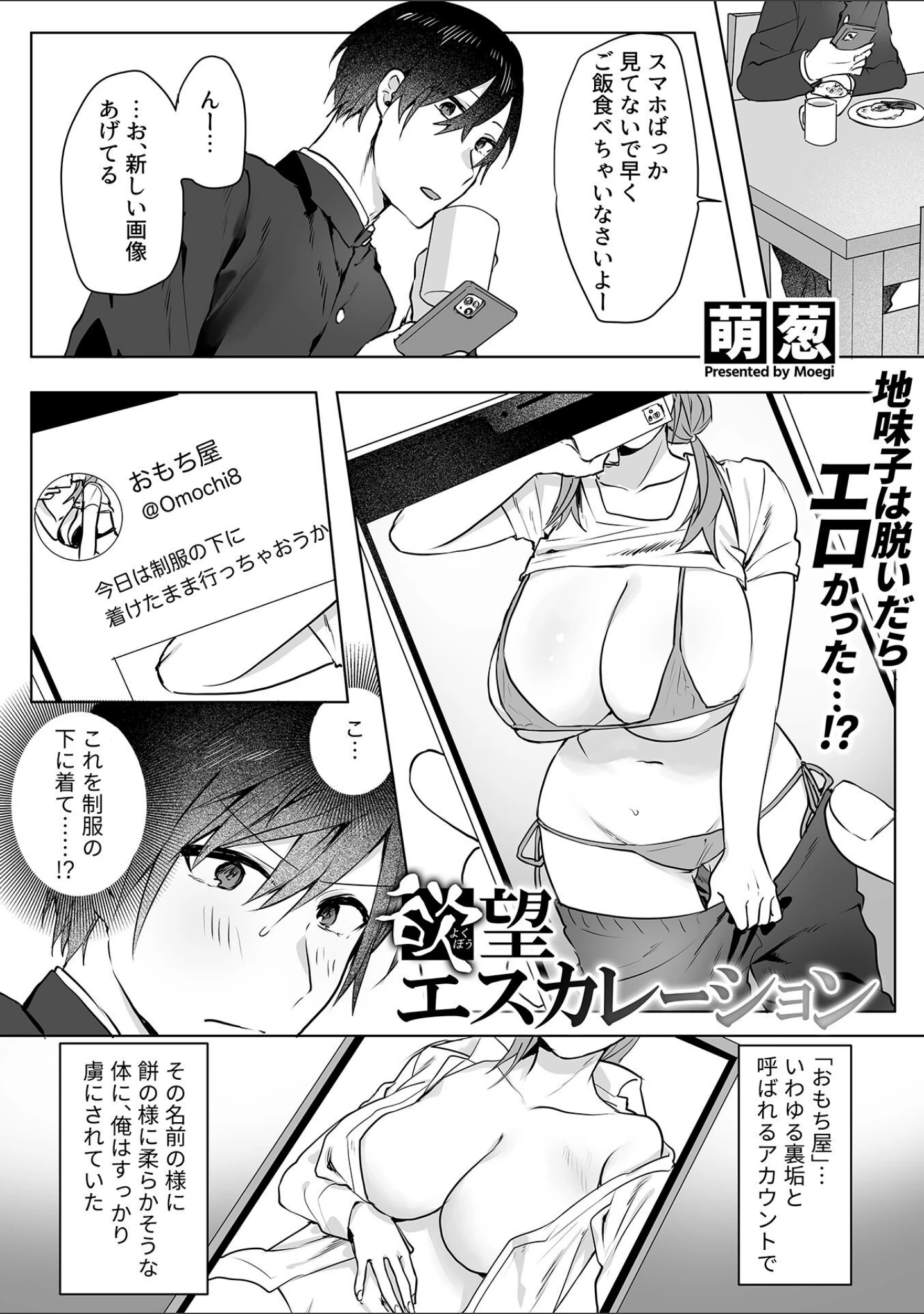 「COMIC GEE vol.21」（ロッコ） 試し読み 15ページ目