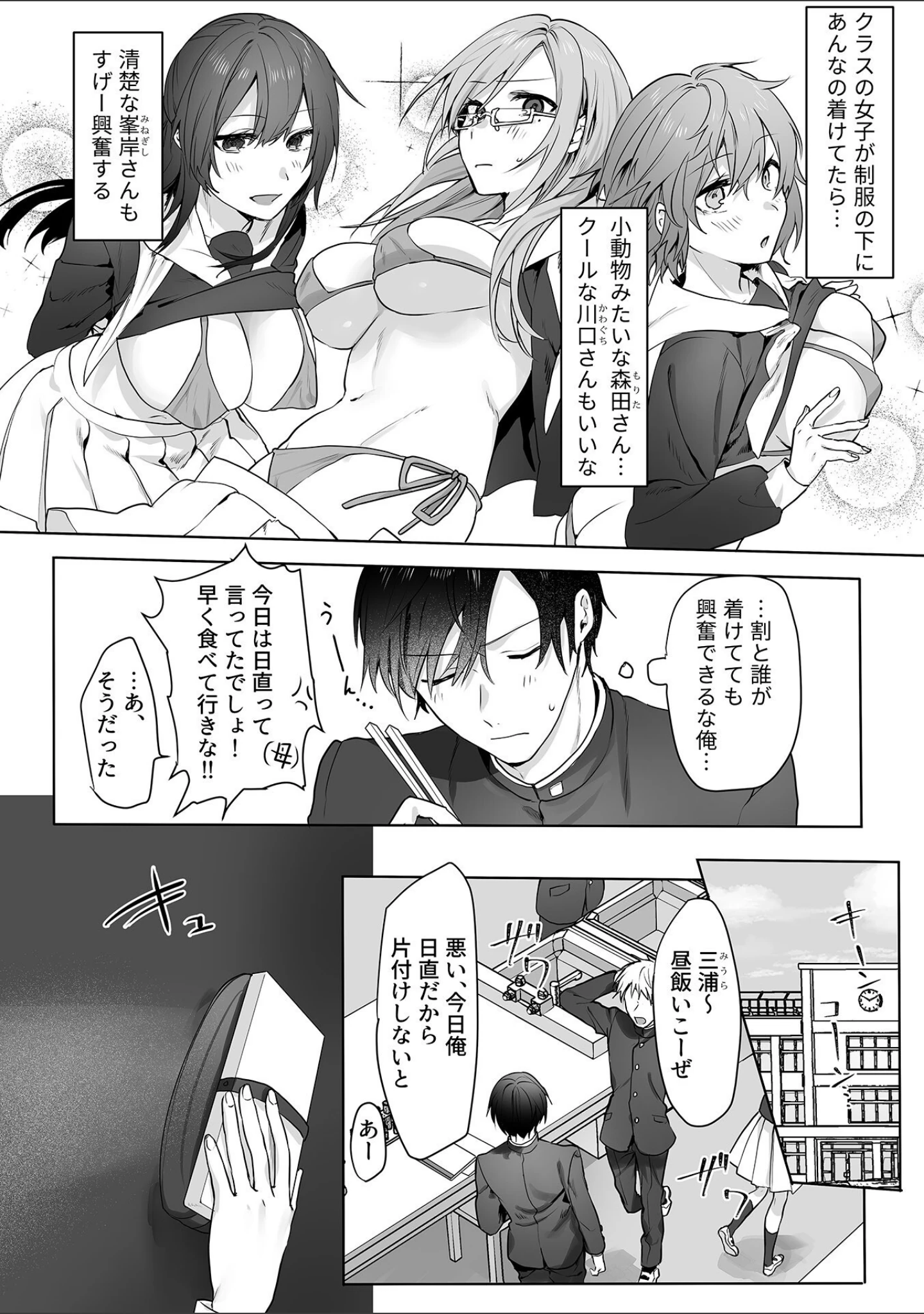 「COMIC GEE vol.21」（ロッコ） 試し読み 16ページ目