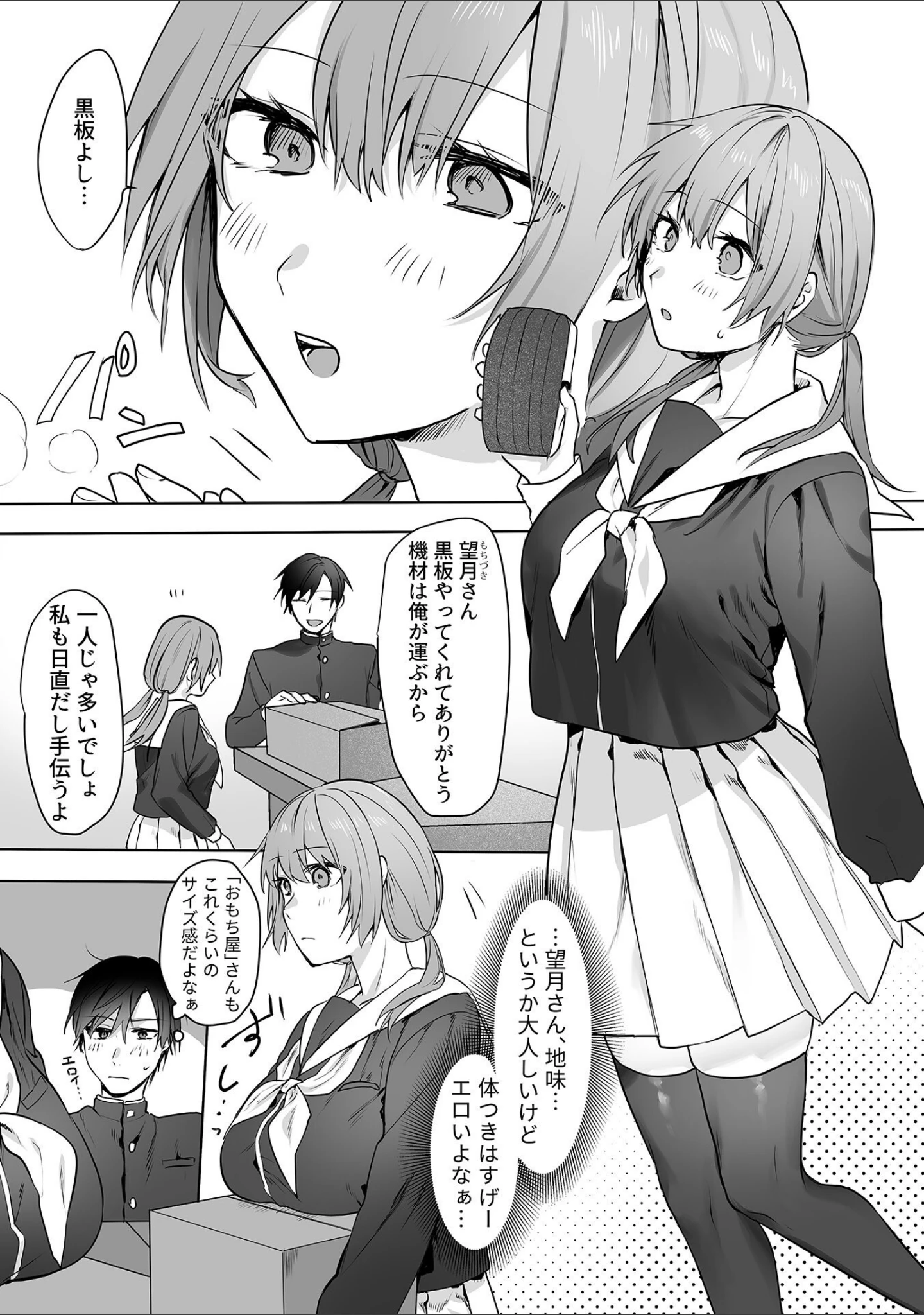 「COMIC GEE vol.21」（ロッコ） 試し読み 17ページ目