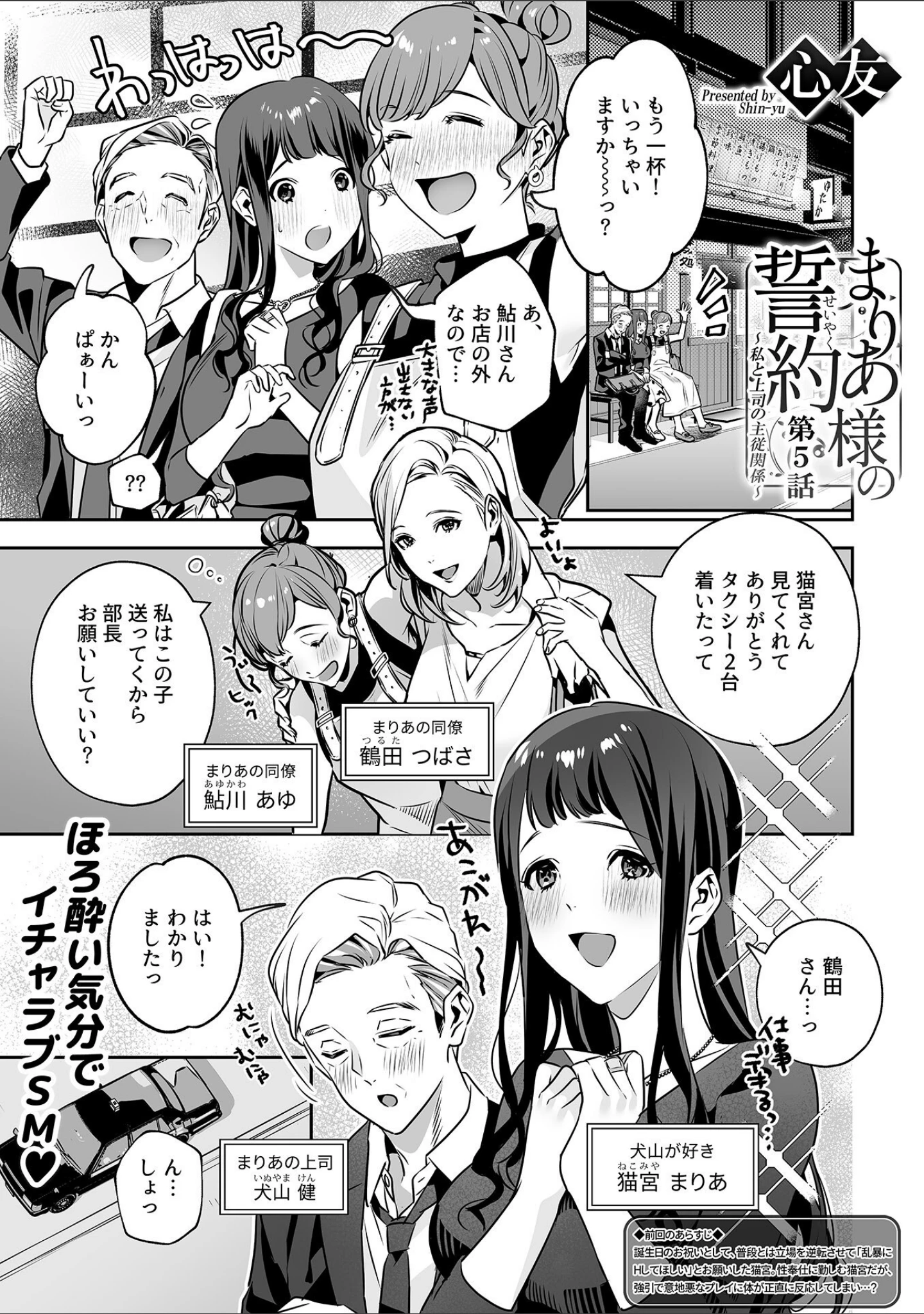 「COMIC GEE vol.21」（ロッコ） 試し読み 19ページ目
