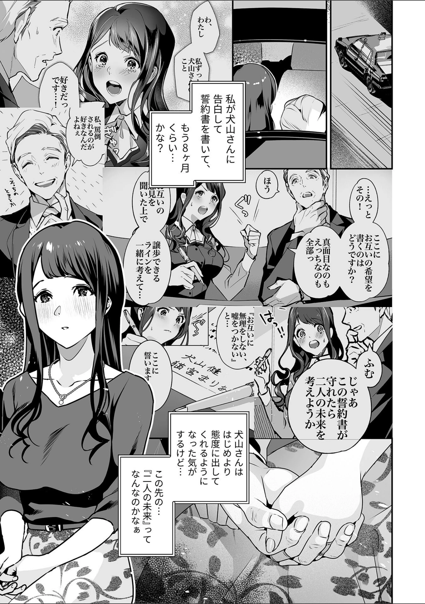 「COMIC GEE vol.21」（ロッコ） 試し読み 21ページ目