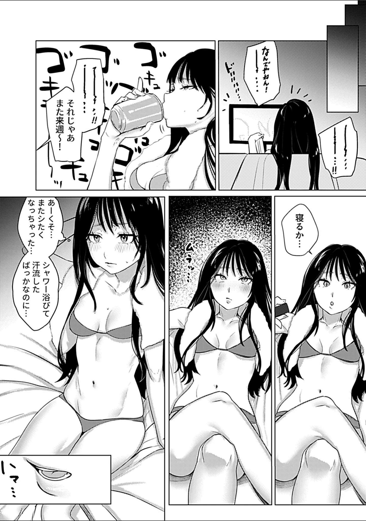 「COMIC GEE vol.21」（ロッコ） 試し読み 24ページ目