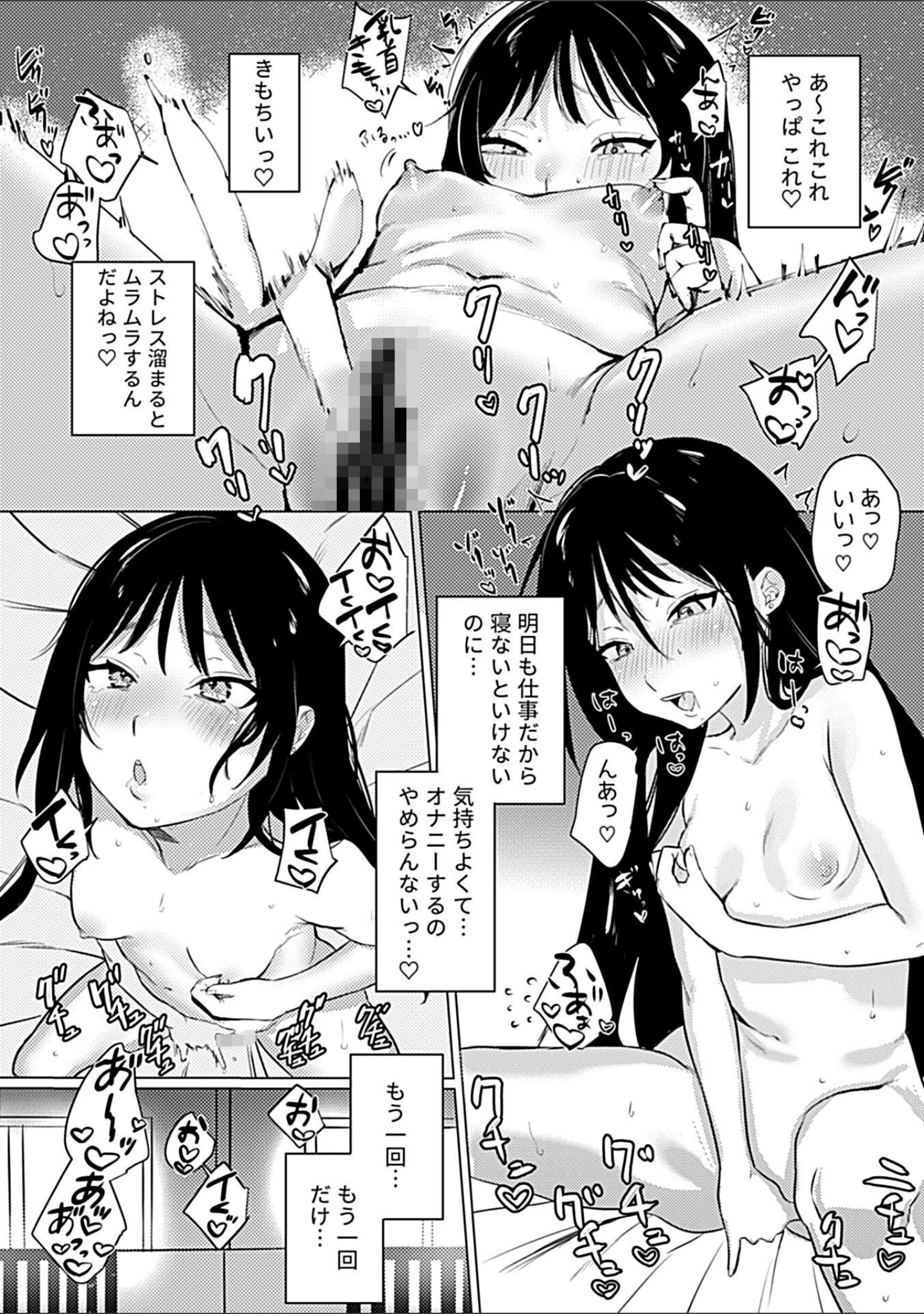 「COMIC GEE vol.21」（ロッコ） 試し読み 25ページ目