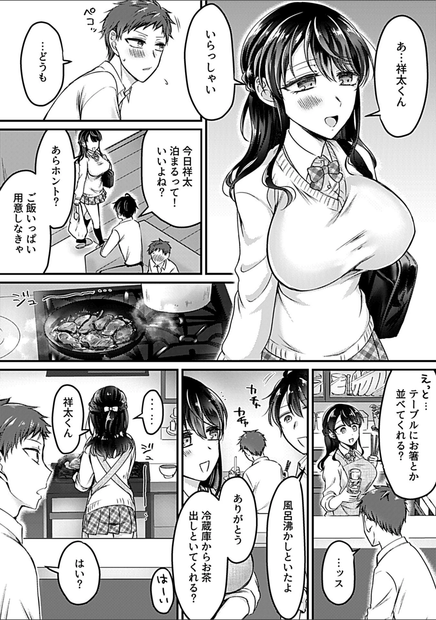 「COMIC GEE vol.21」（ロッコ） 試し読み 28ページ目