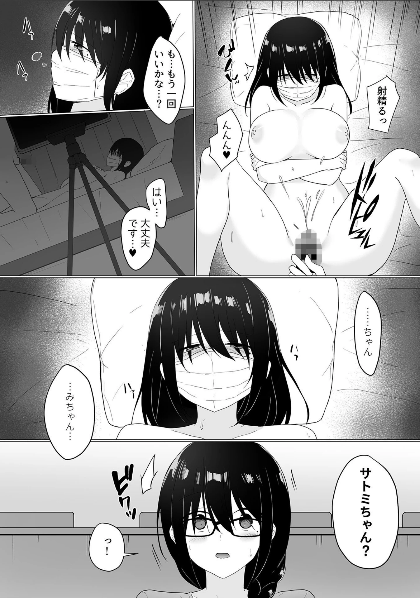 「COMIC GEE vol.21」（ロッコ） 試し読み 32ページ目