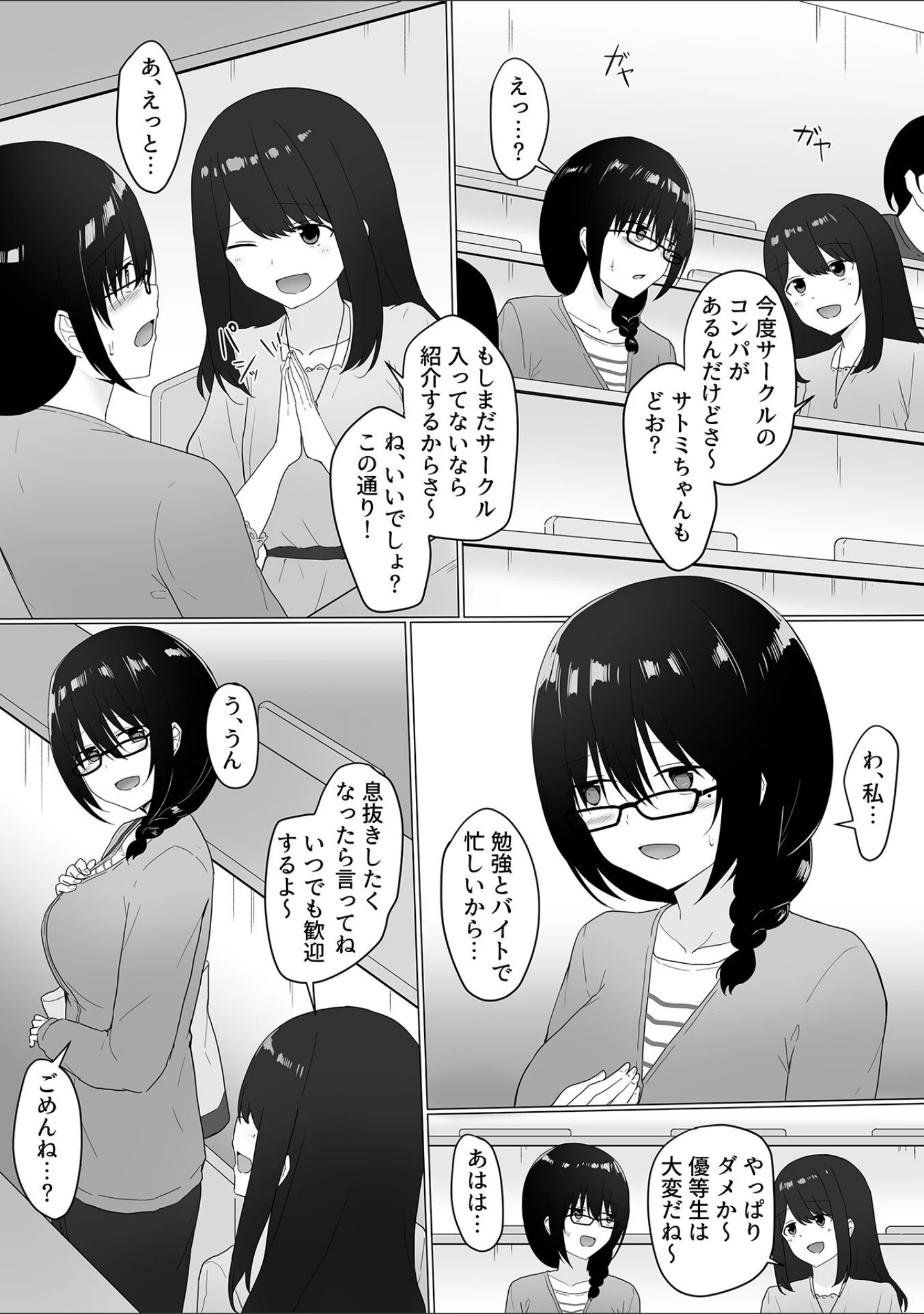 「COMIC GEE vol.21」（ロッコ） 試し読み 33ページ目