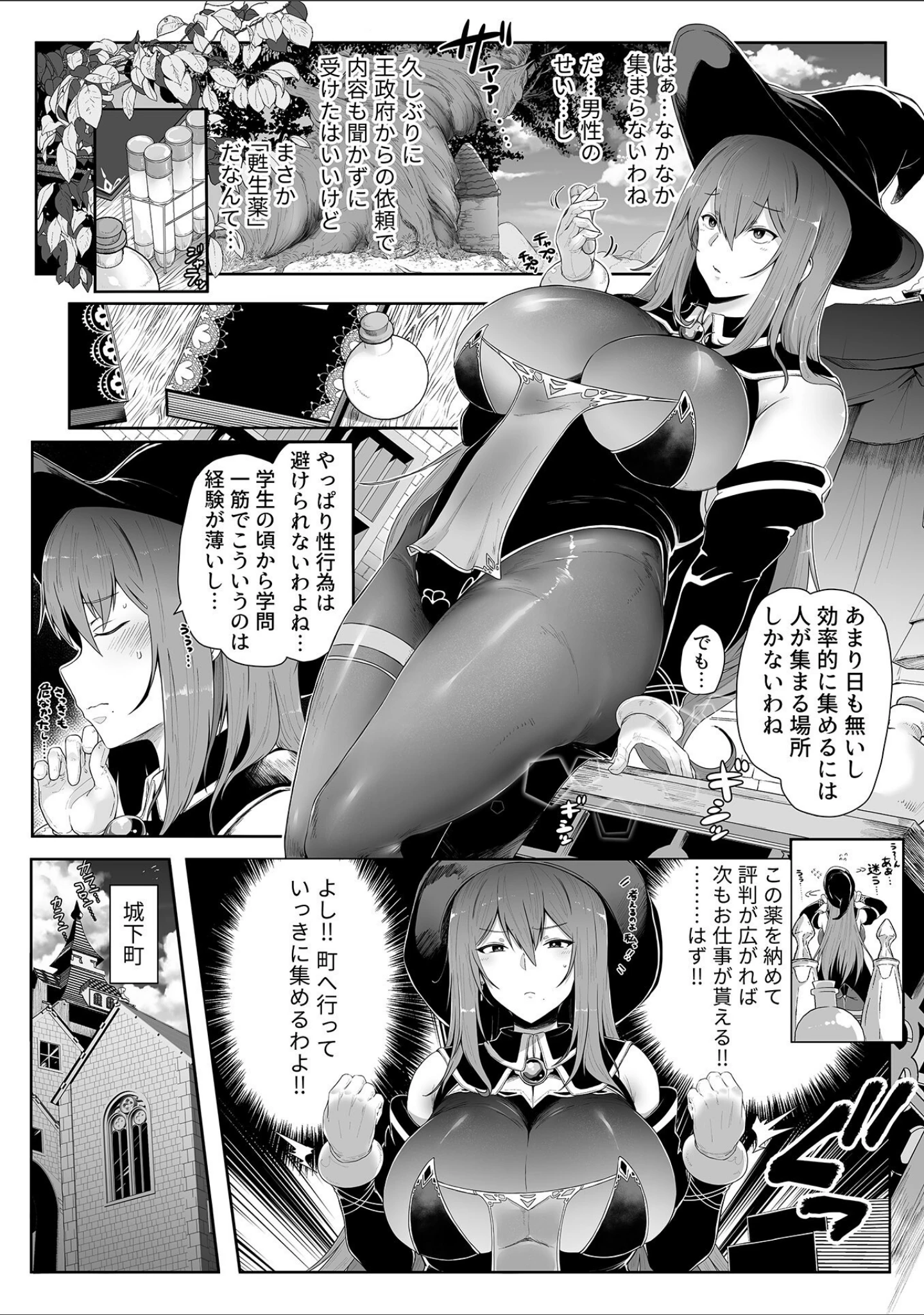 「COMIC GEE vol.21」（ロッコ） 試し読み 4ページ目