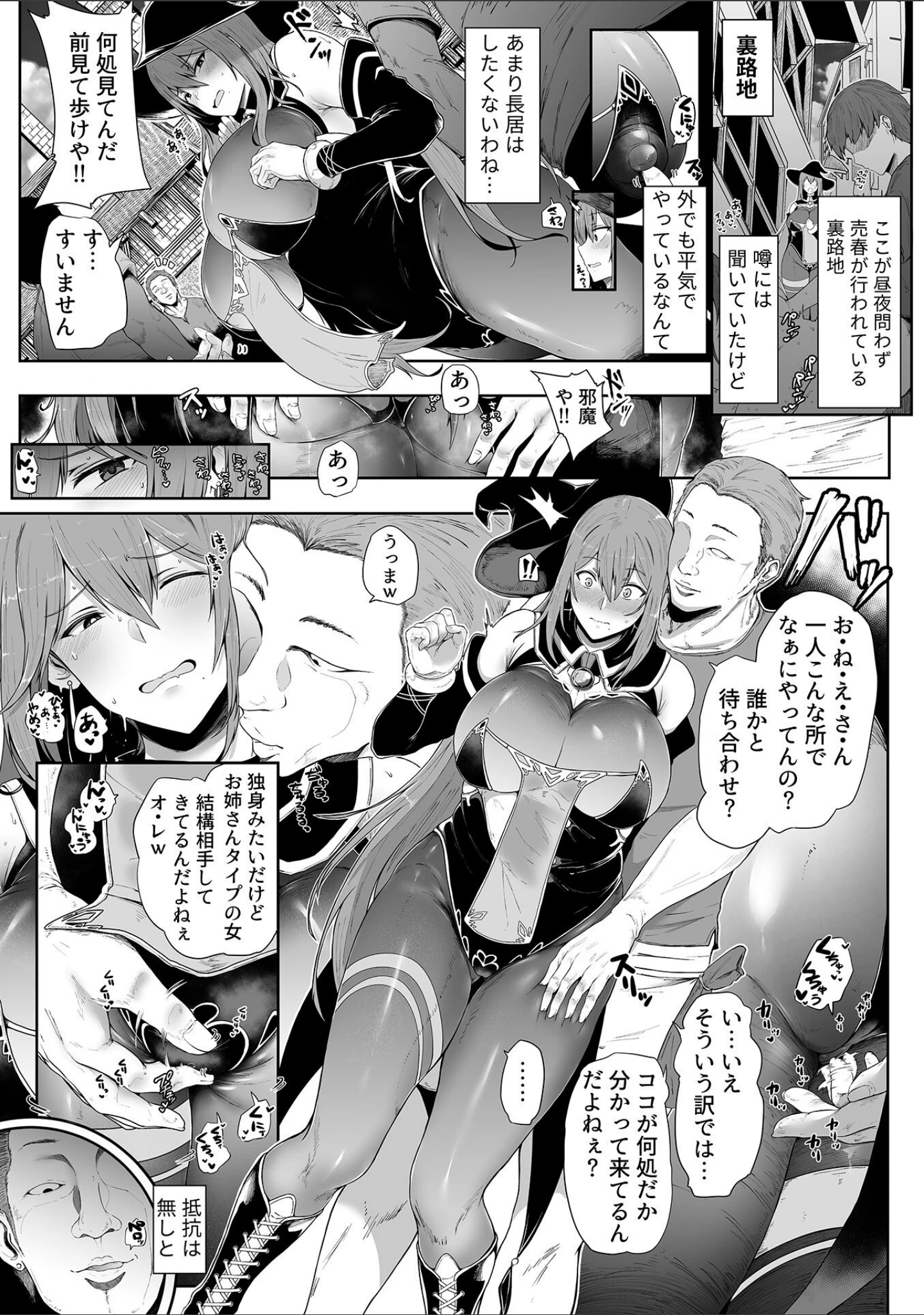 「COMIC GEE vol.21」（ロッコ） 試し読み 5ページ目