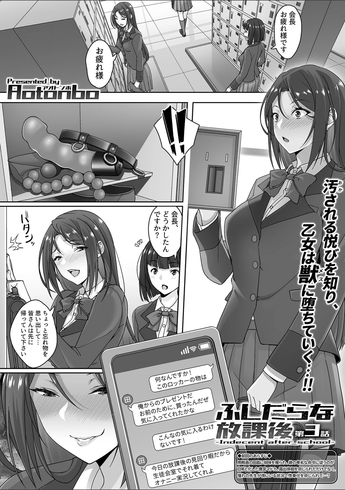 「COMIC GEE vol.21」（ロッコ） 試し読み 7ページ目