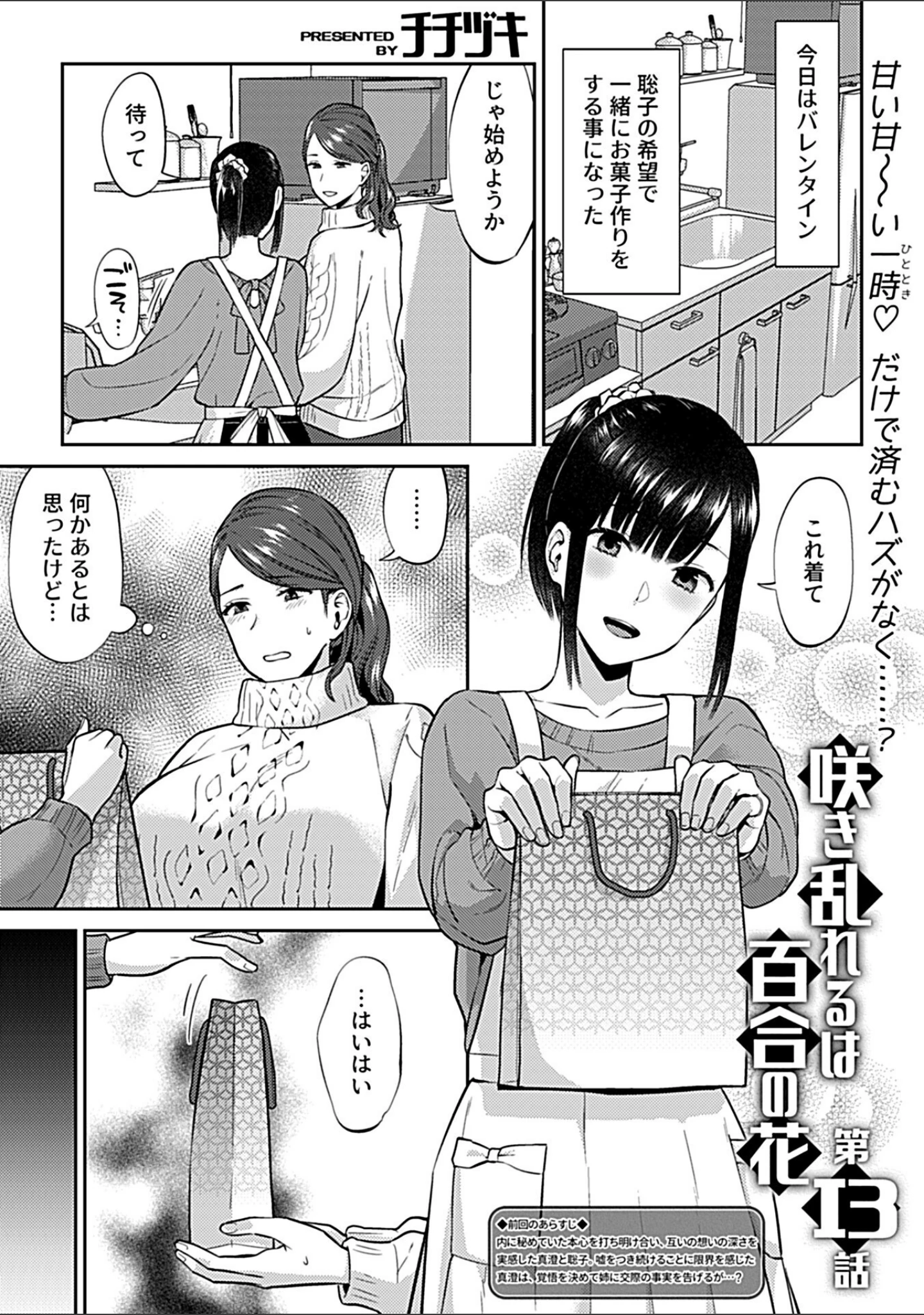 「COMIC GEE vol.22」（ロッコ） 試し読み 11ページ目