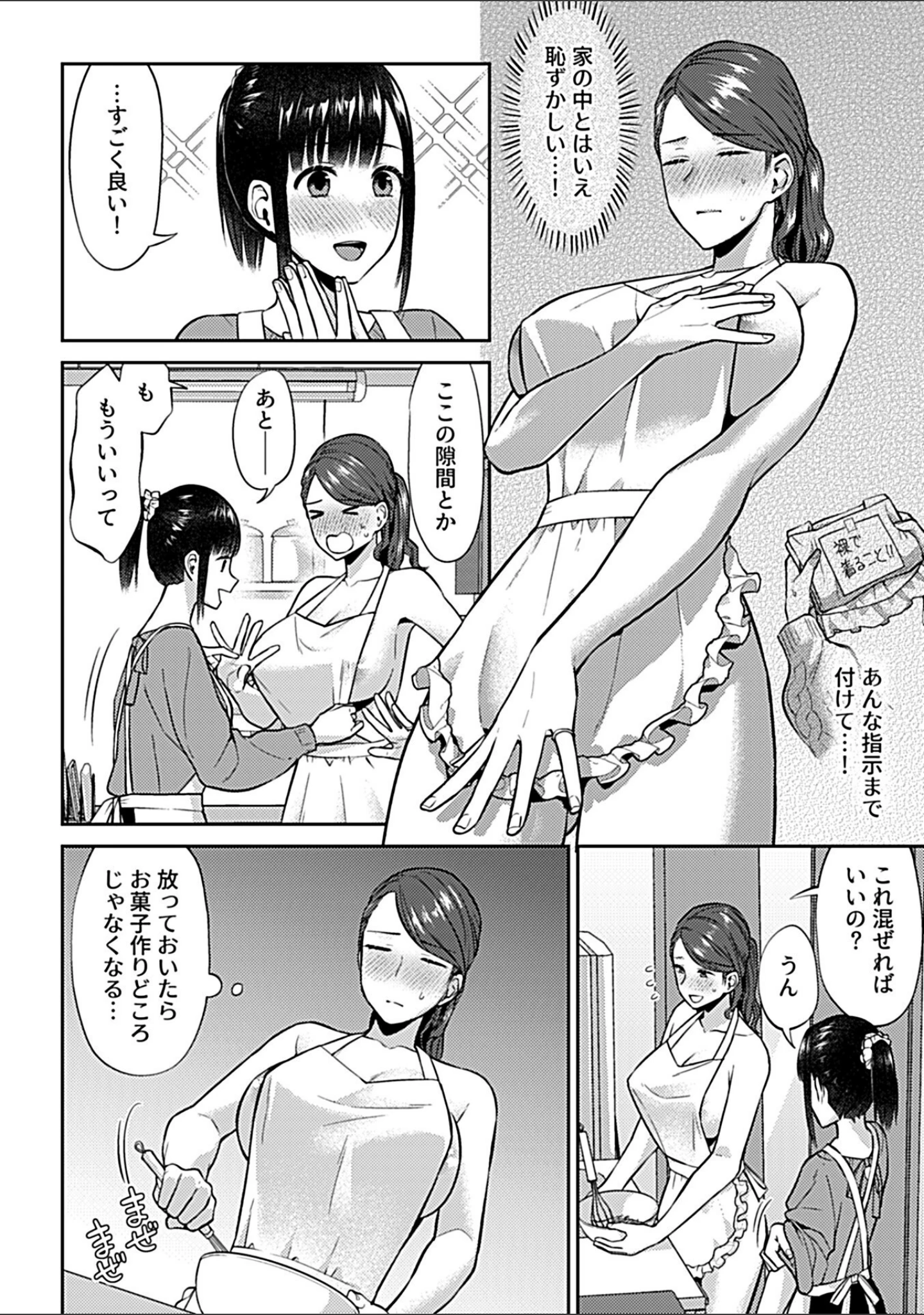 「COMIC GEE vol.22」（ロッコ） 試し読み 12ページ目