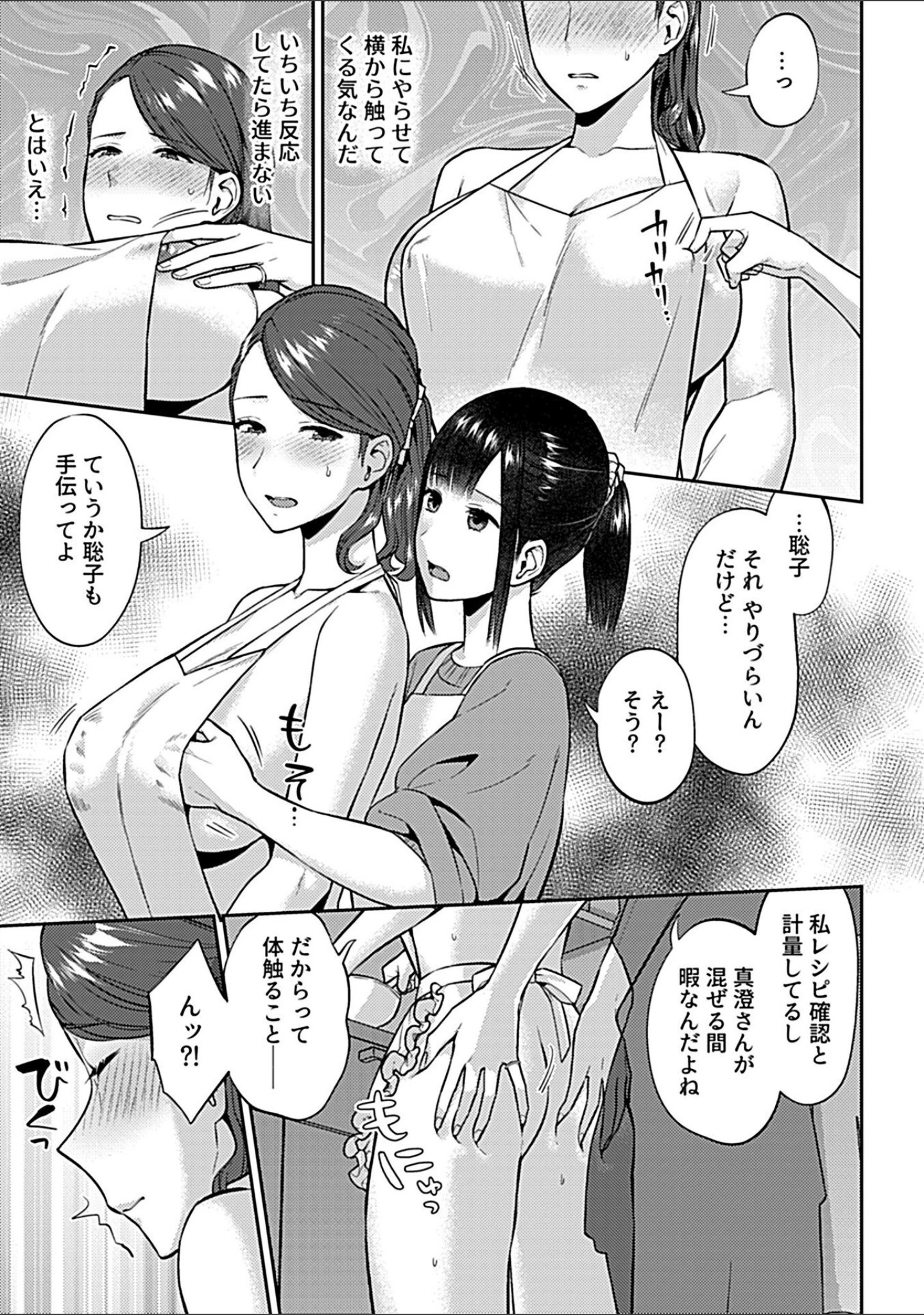 「COMIC GEE vol.22」（ロッコ） 試し読み 13ページ目