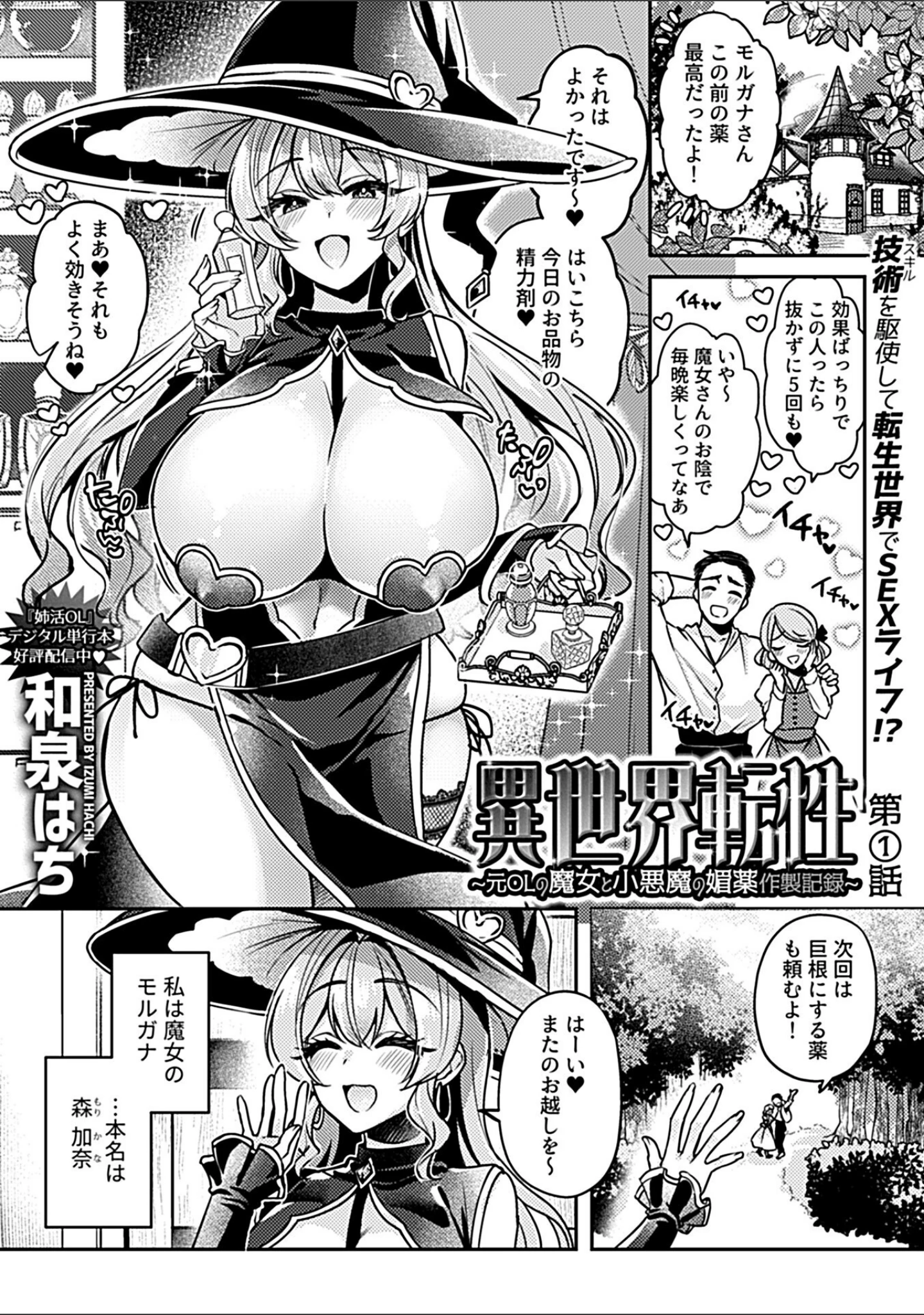 「COMIC GEE vol.22」（ロッコ） 試し読み 15ページ目