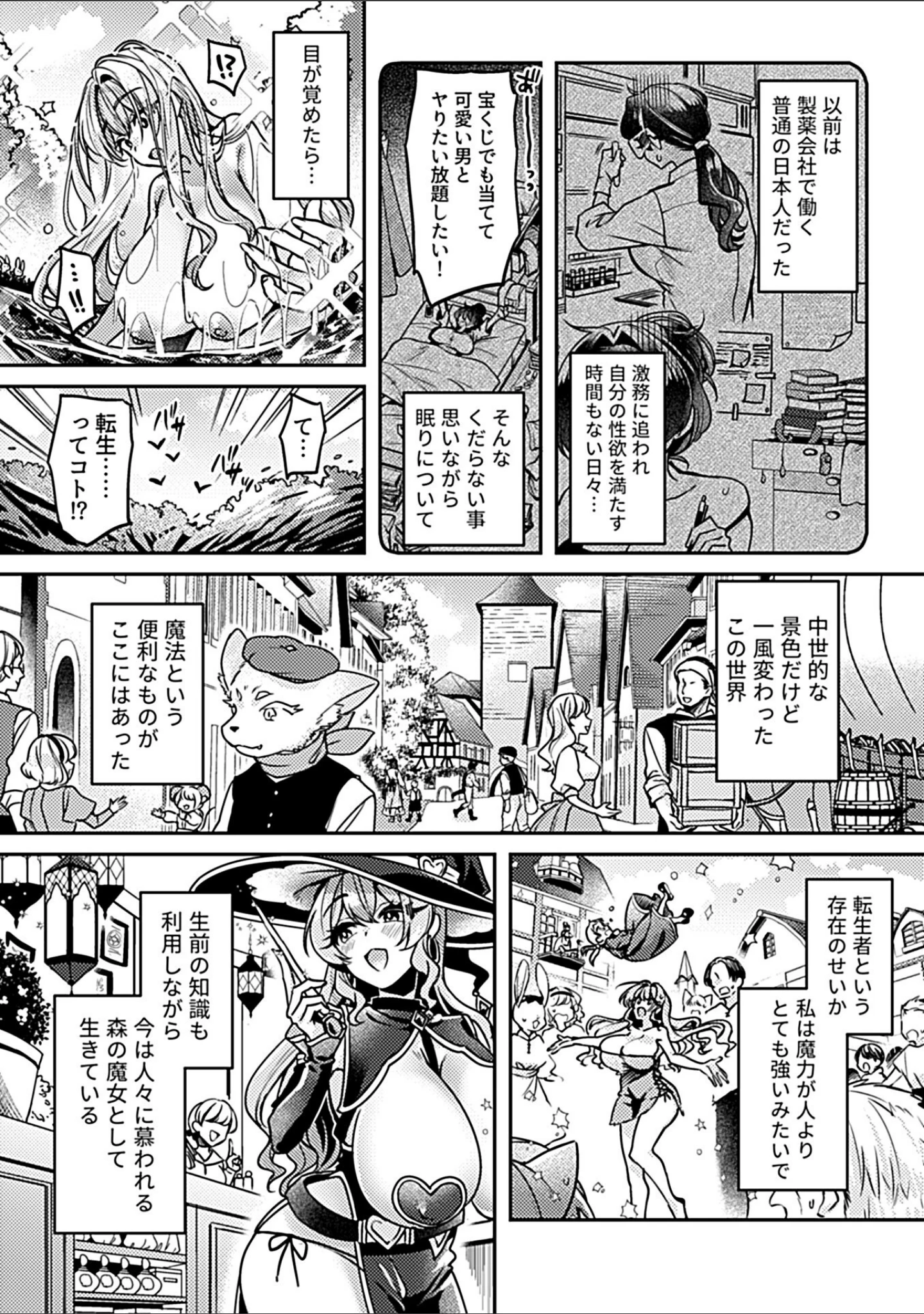 「COMIC GEE vol.22」（ロッコ） 試し読み 16ページ目