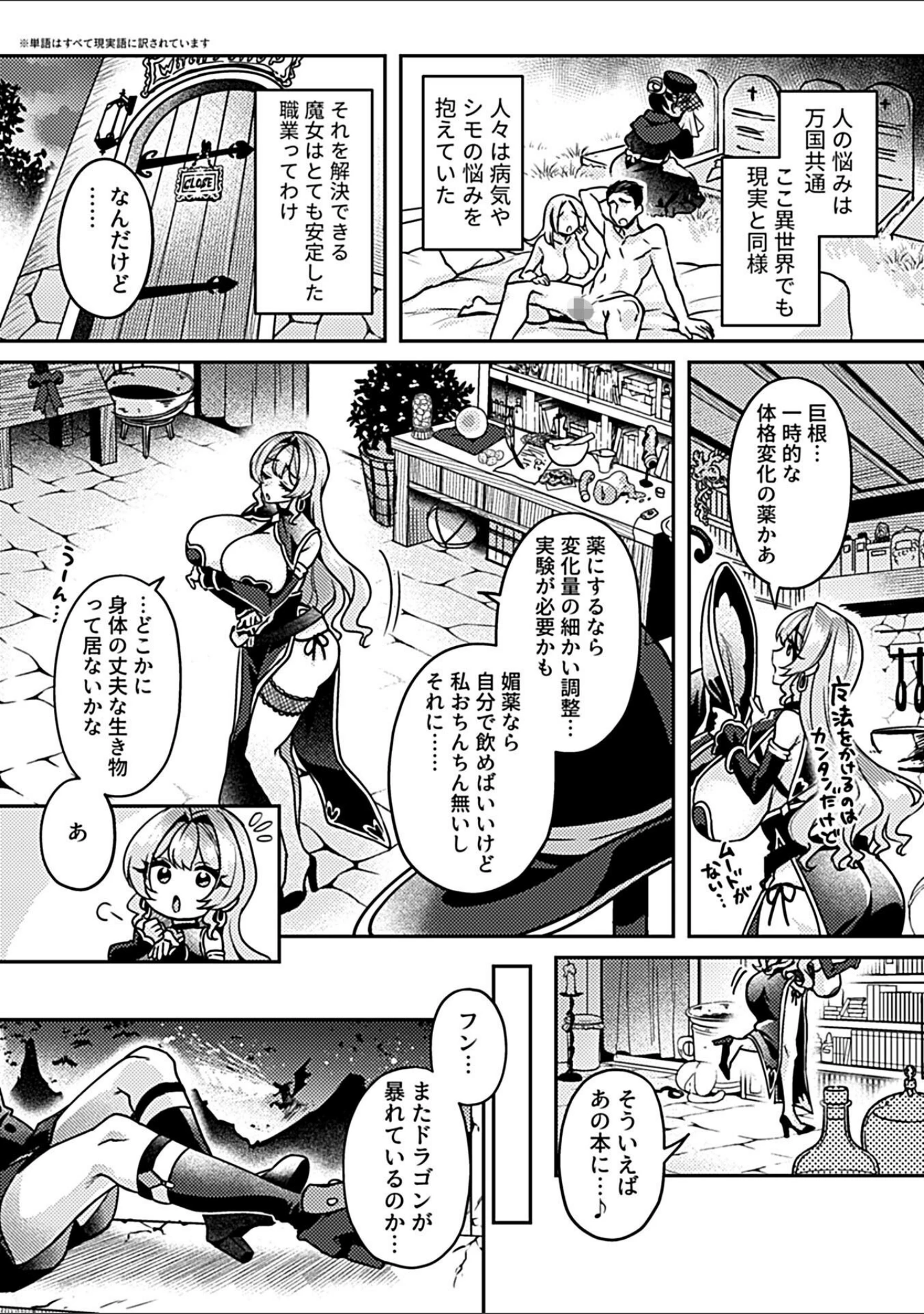 「COMIC GEE vol.22」（ロッコ） 試し読み 17ページ目