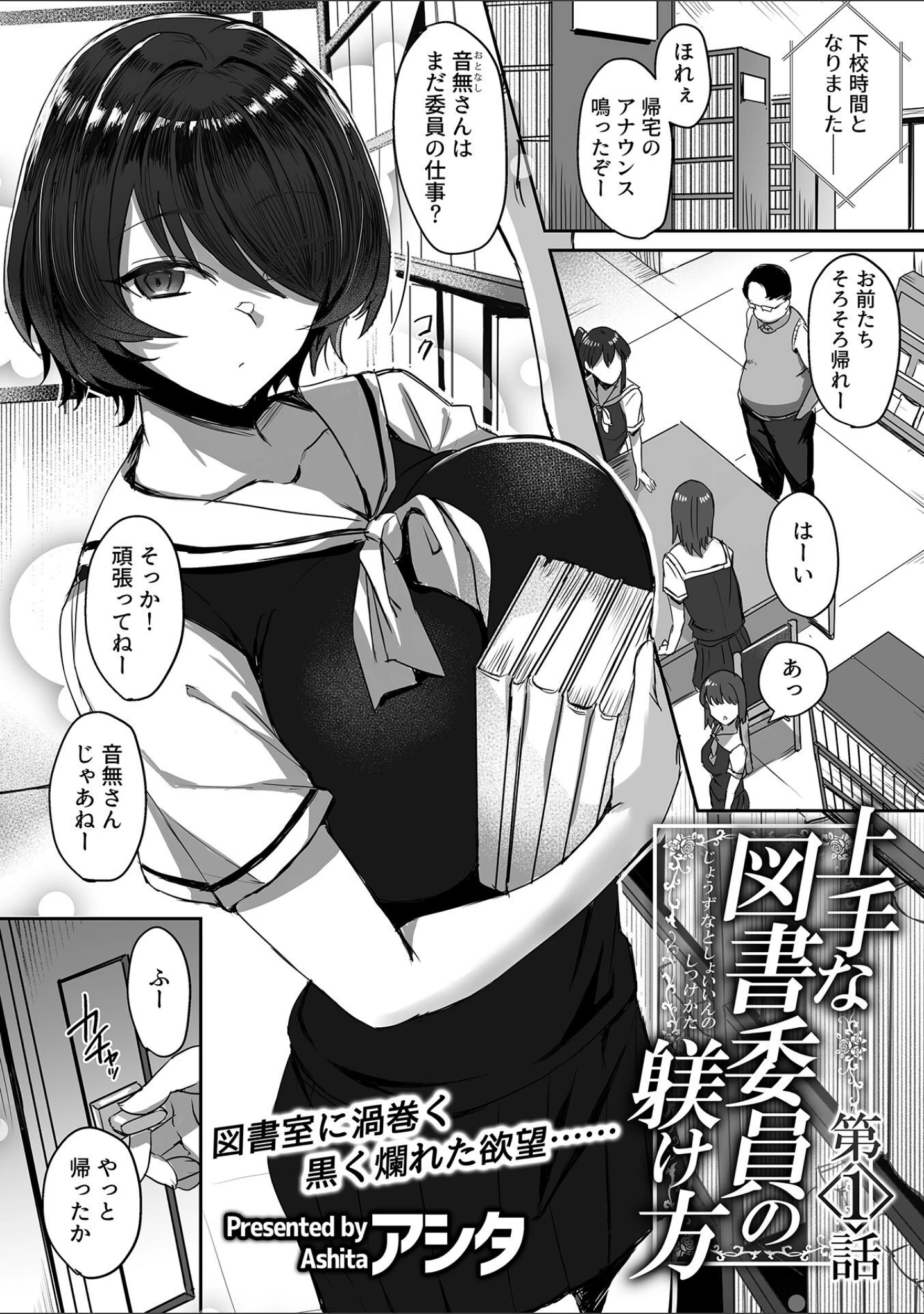 「COMIC GEE vol.22」（ロッコ） 試し読み 19ページ目