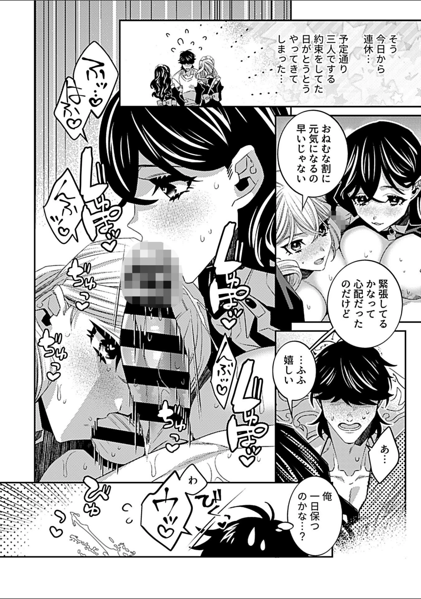 「COMIC GEE vol.22」（ロッコ） 試し読み 24ページ目