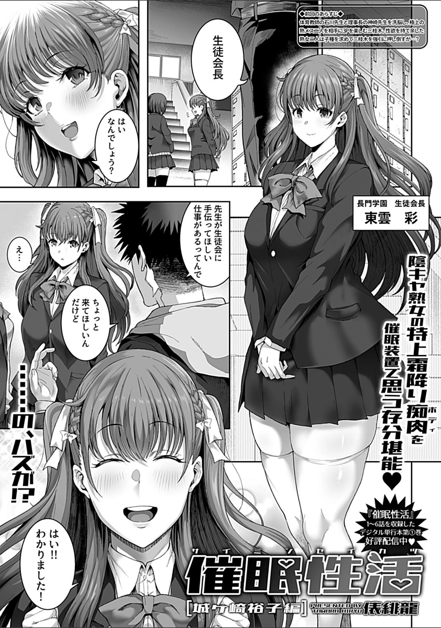 「COMIC GEE vol.22」（ロッコ） 試し読み 3ページ目