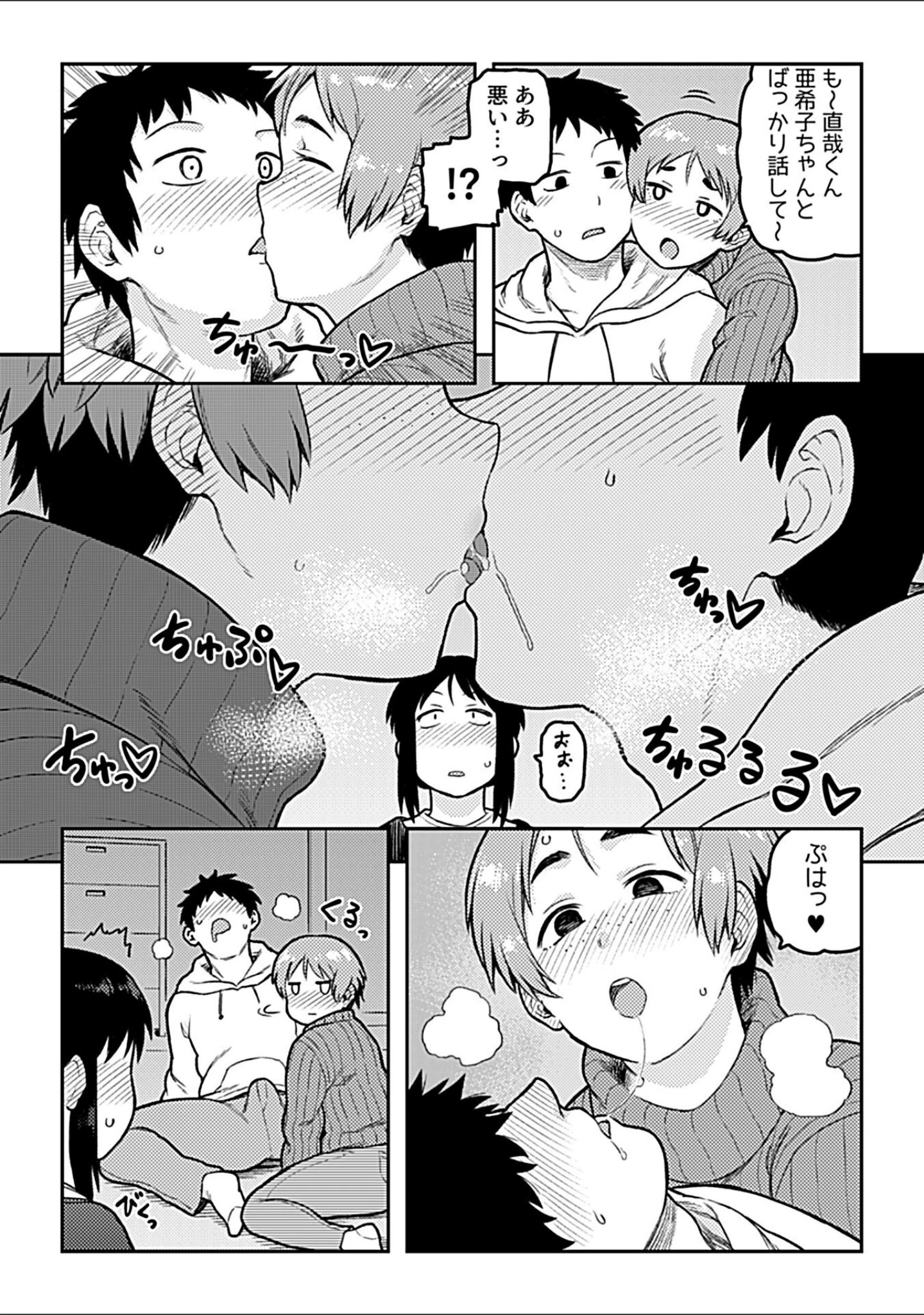 「COMIC GEE vol.22」（ロッコ） 試し読み 9ページ目