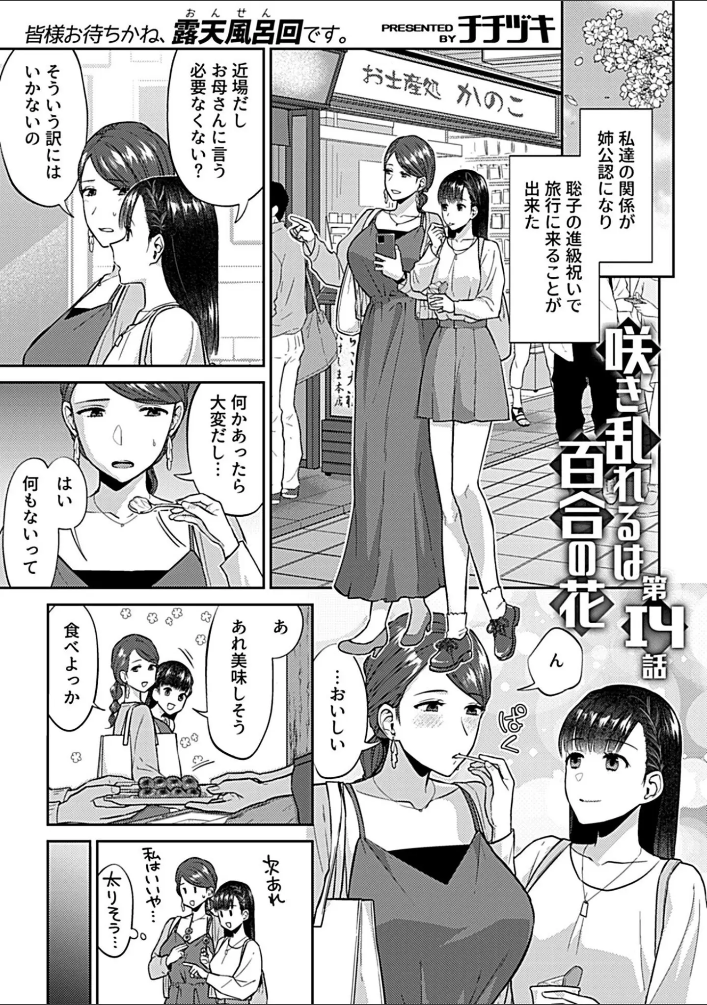 「COMIC GEE vol.23」（ロッコ） 試し読み 11ページ目