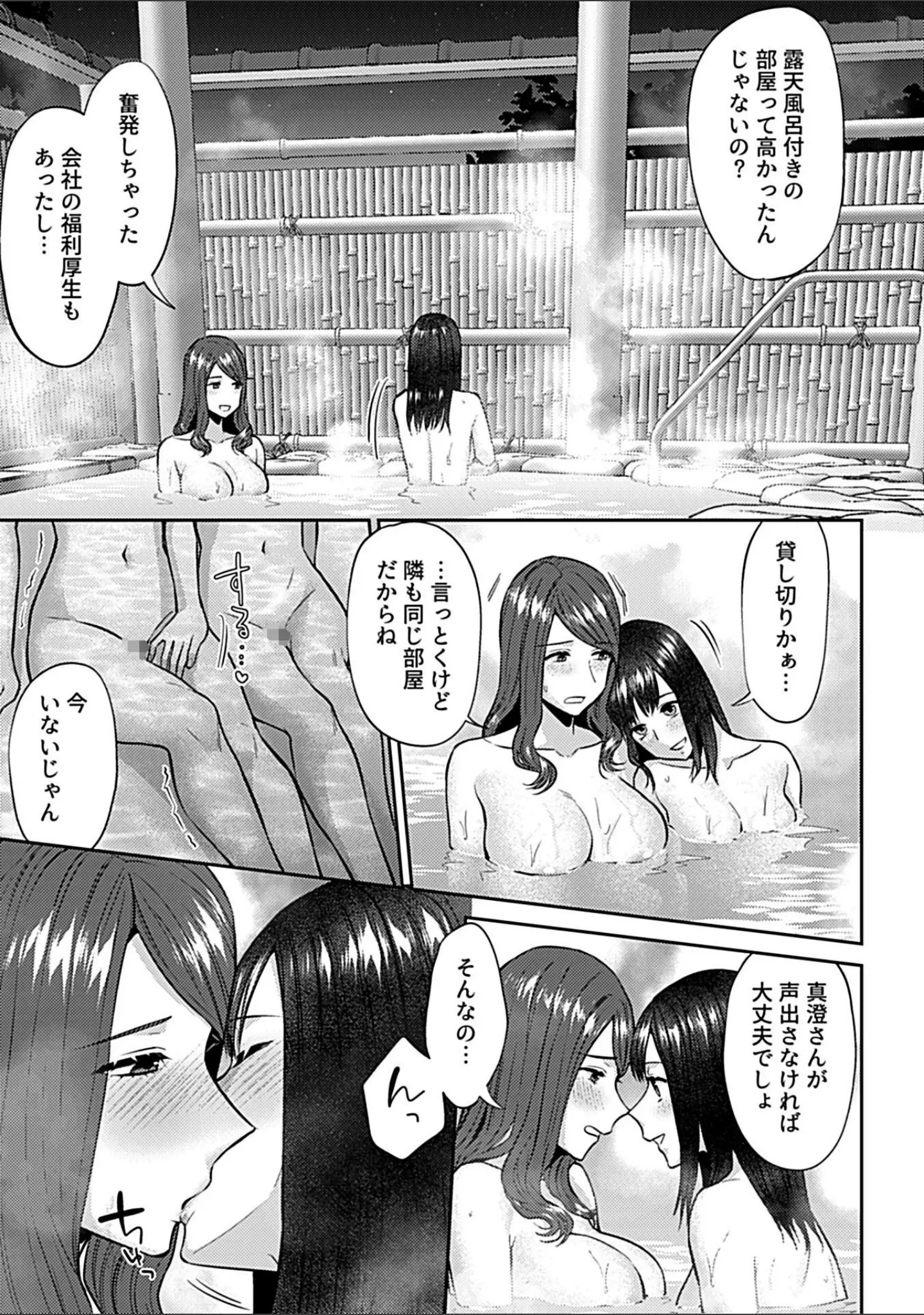 「COMIC GEE vol.23」（ロッコ） 試し読み 13ページ目
