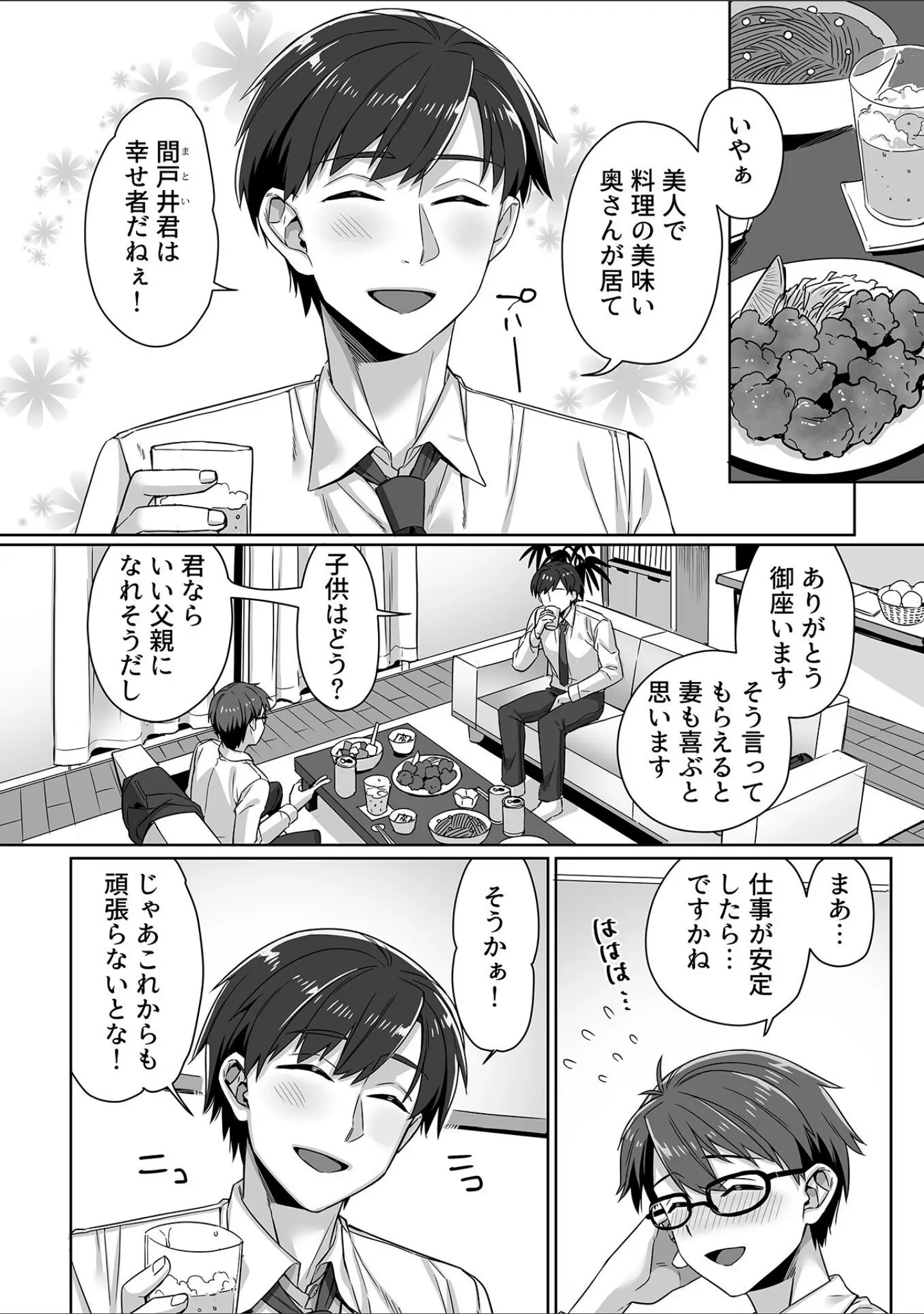 「COMIC GEE vol.23」（ロッコ） 試し読み 16ページ目