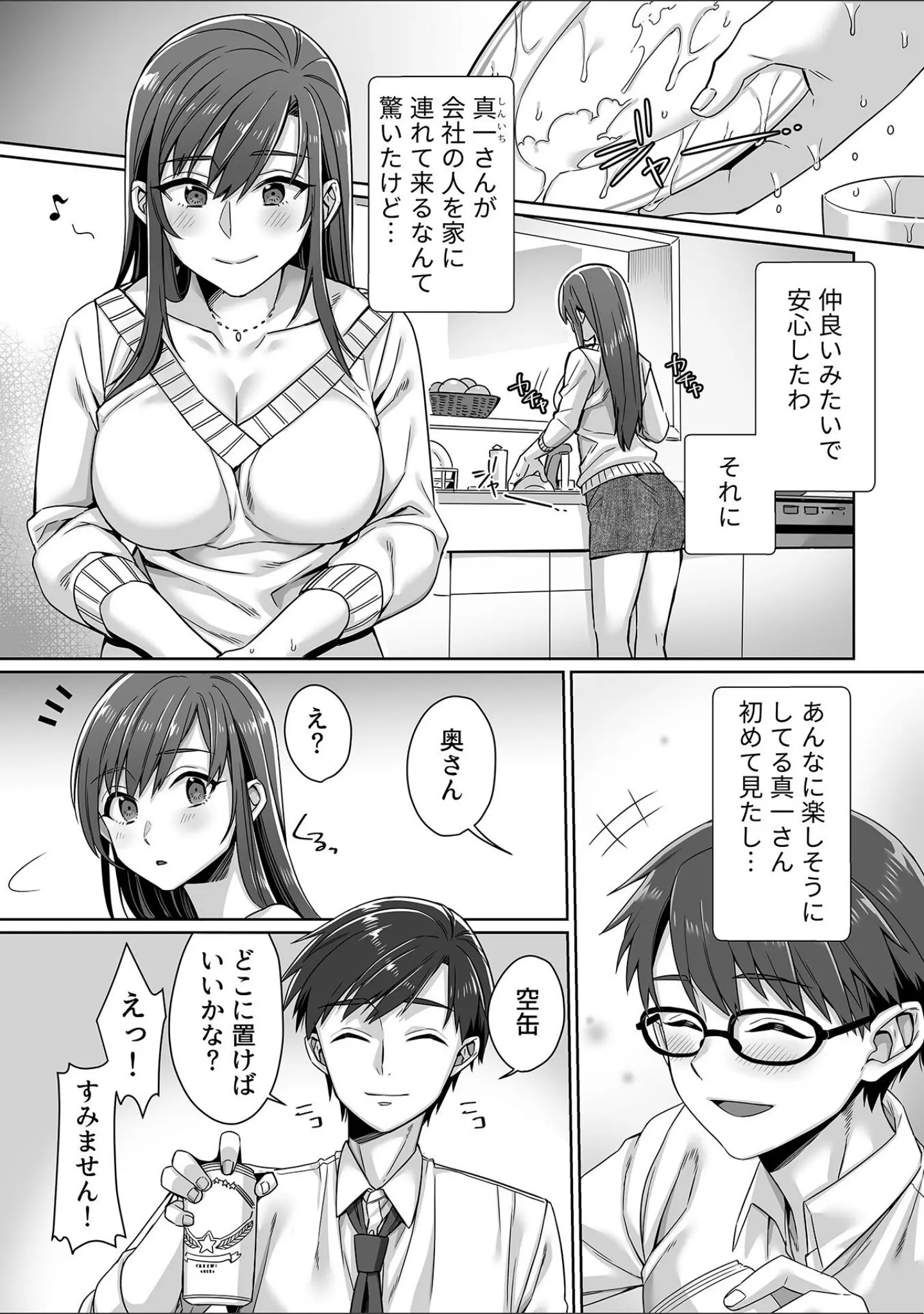 「COMIC GEE vol.23」（ロッコ） 試し読み 17ページ目