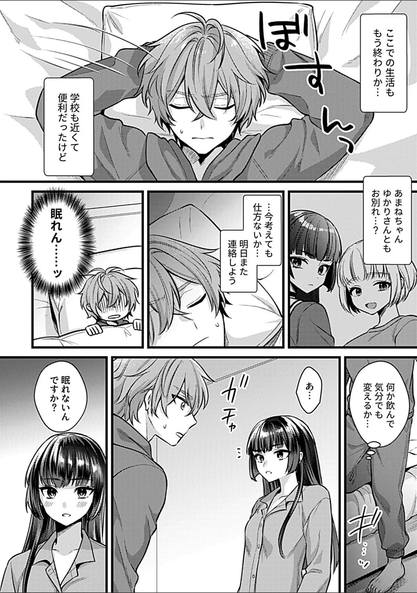 「COMIC GEE vol.23」（ロッコ） 試し読み 20ページ目
