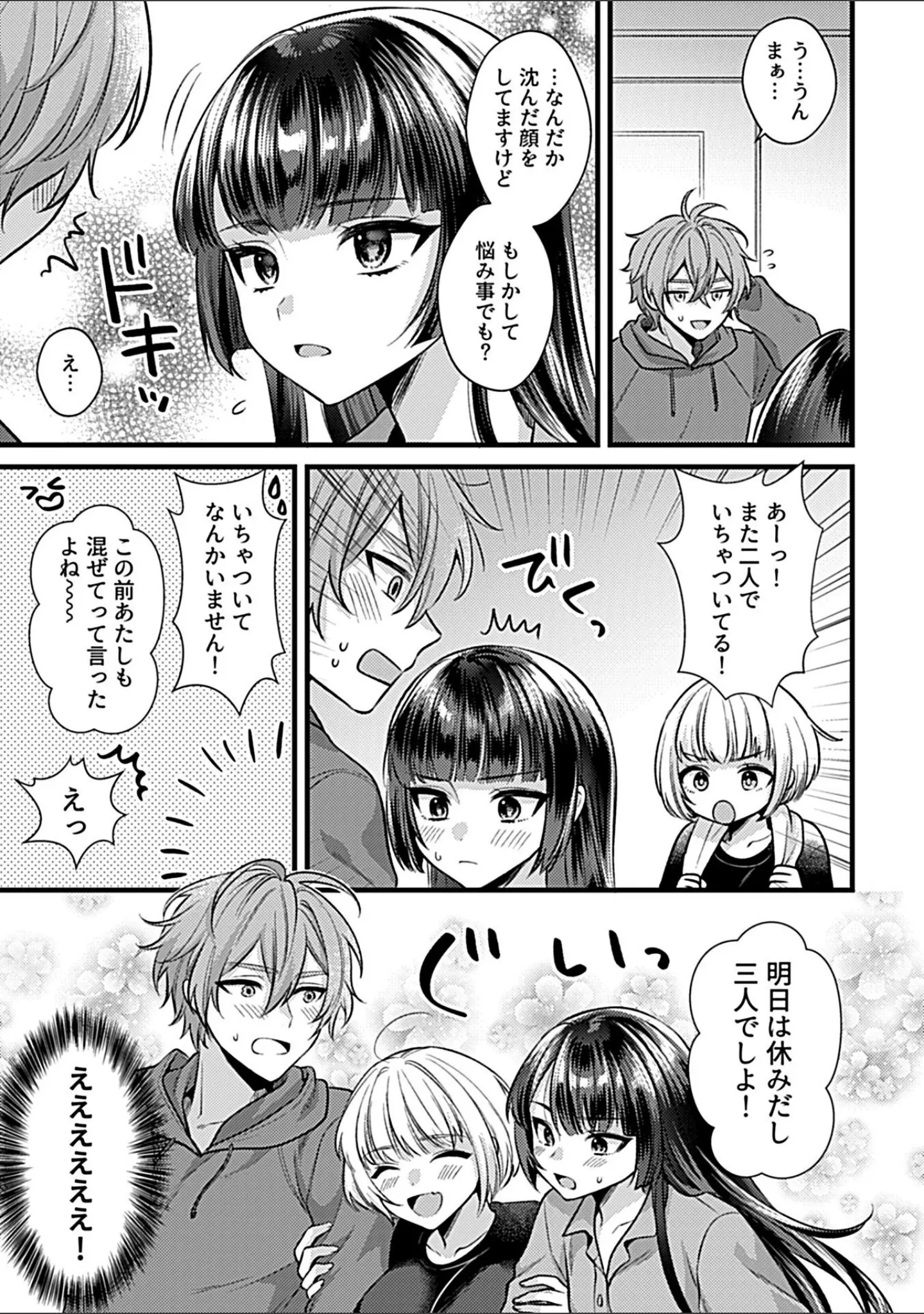 「COMIC GEE vol.23」（ロッコ） 試し読み 21ページ目