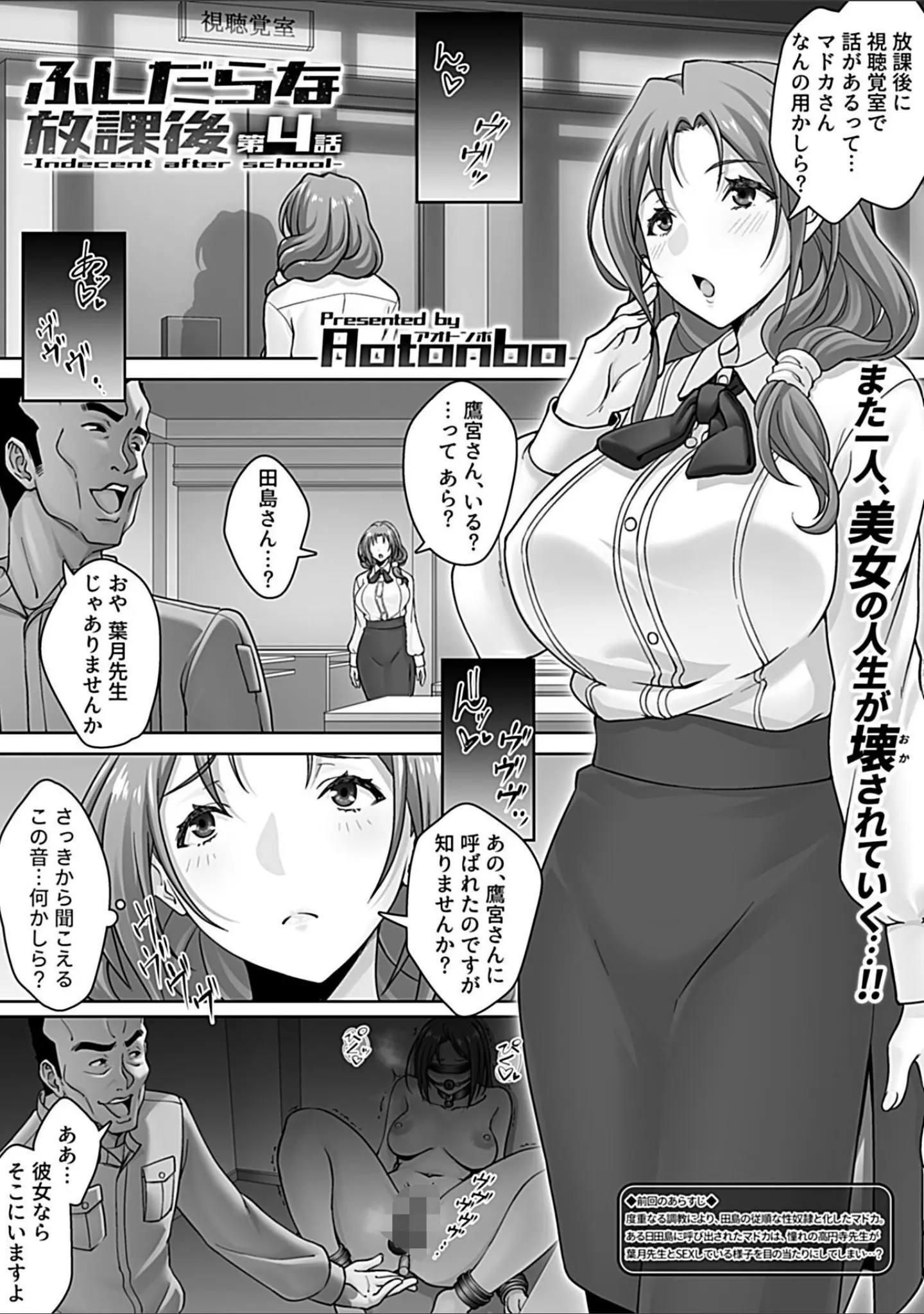 「COMIC GEE vol.23」（ロッコ） 試し読み 27ページ目