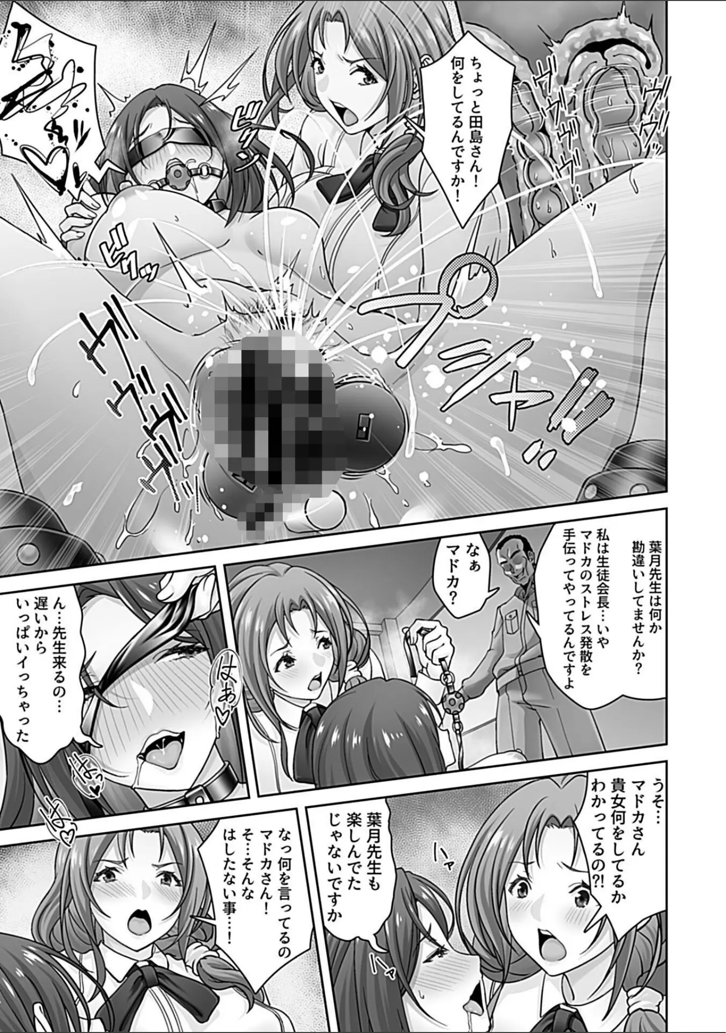 「COMIC GEE vol.23」（ロッコ） 試し読み 29ページ目