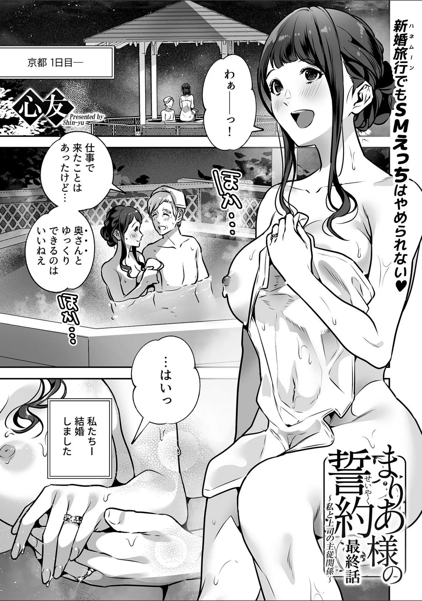 「COMIC GEE vol.23」（ロッコ） 試し読み 31ページ目