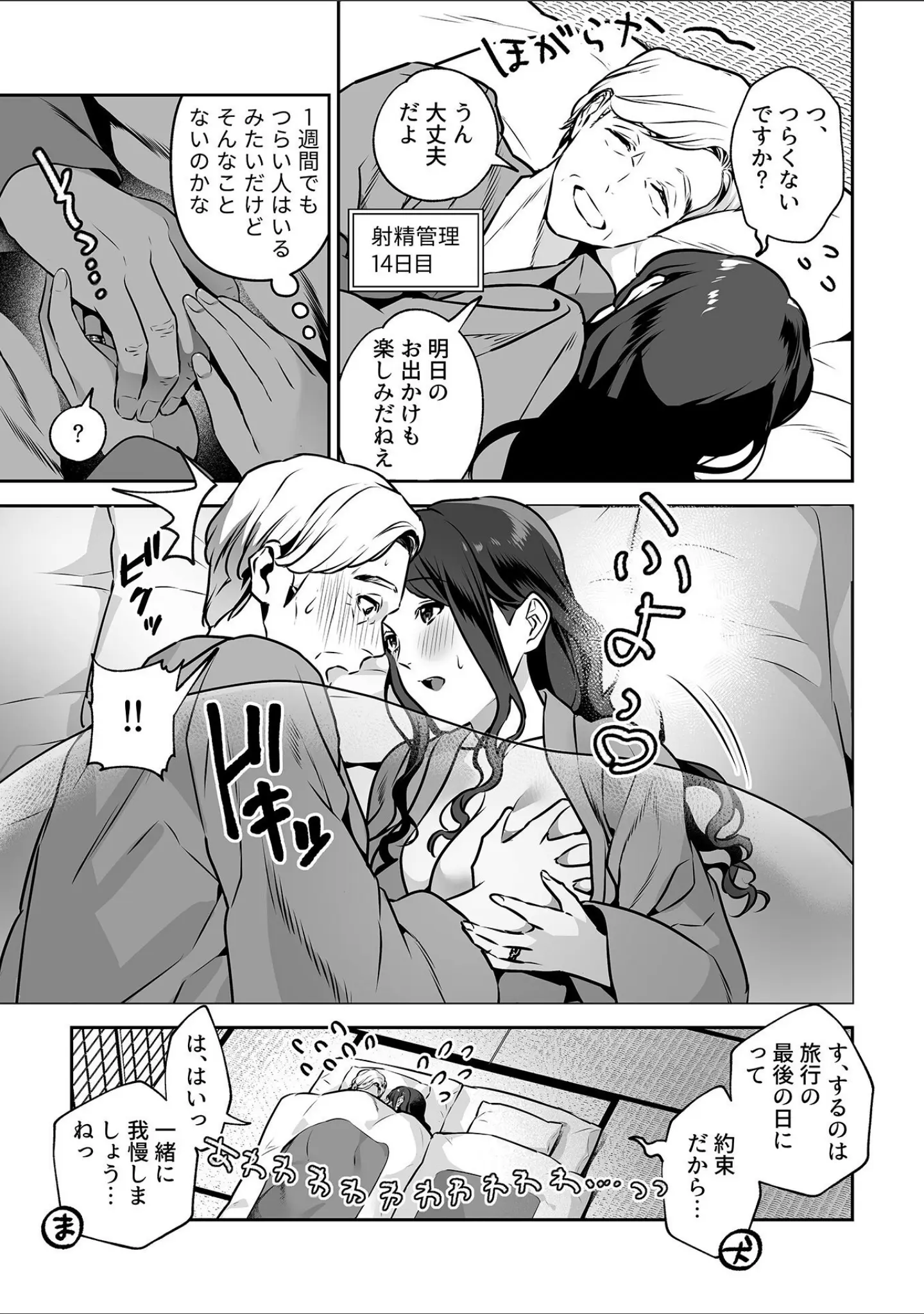 「COMIC GEE vol.23」（ロッコ） 試し読み 33ページ目