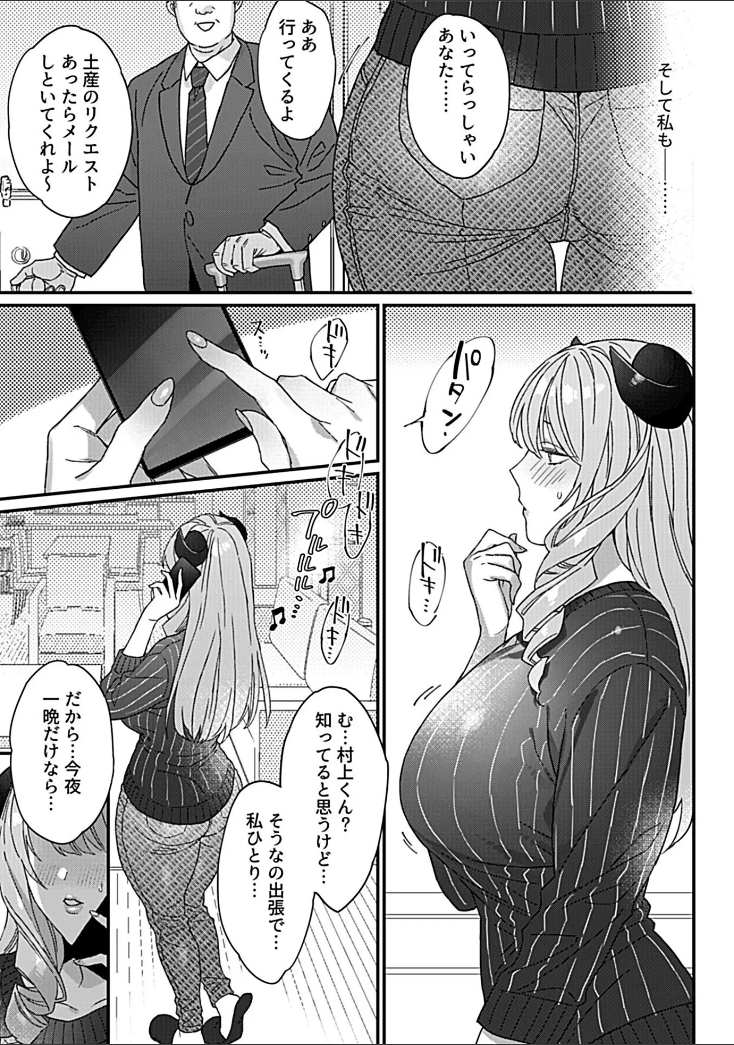 「COMIC GEE vol.23」（ロッコ） 試し読み 5ページ目